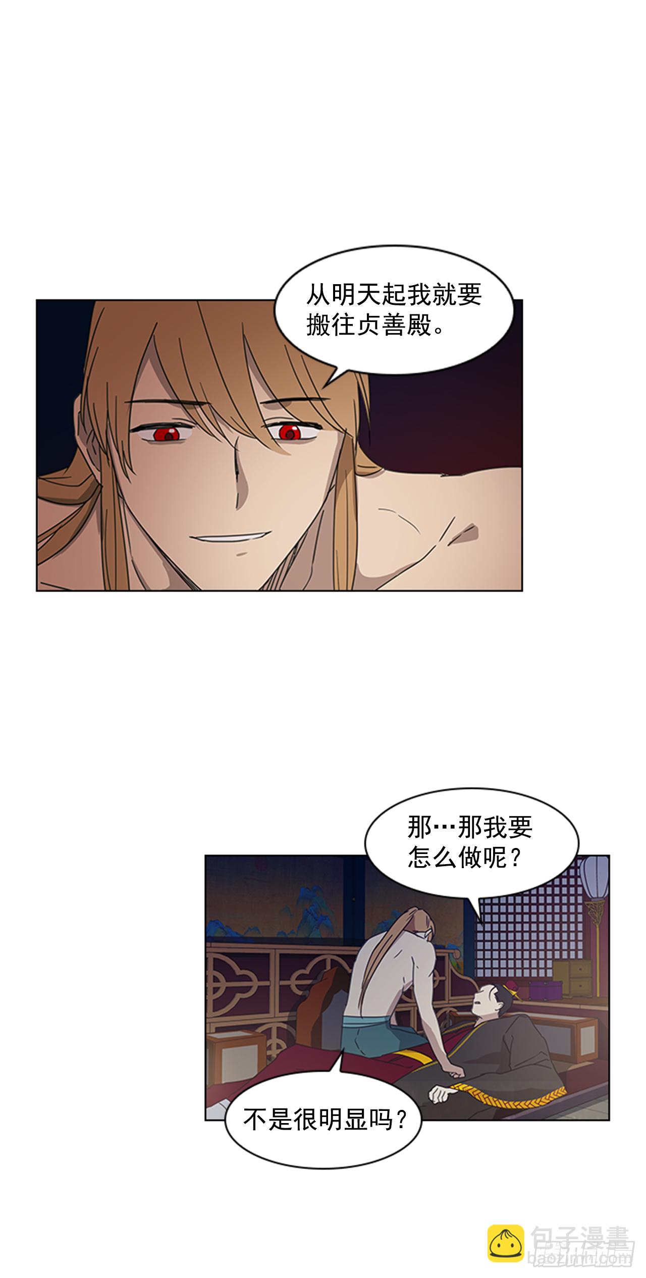 《魂约》12.册封典礼 第2页
