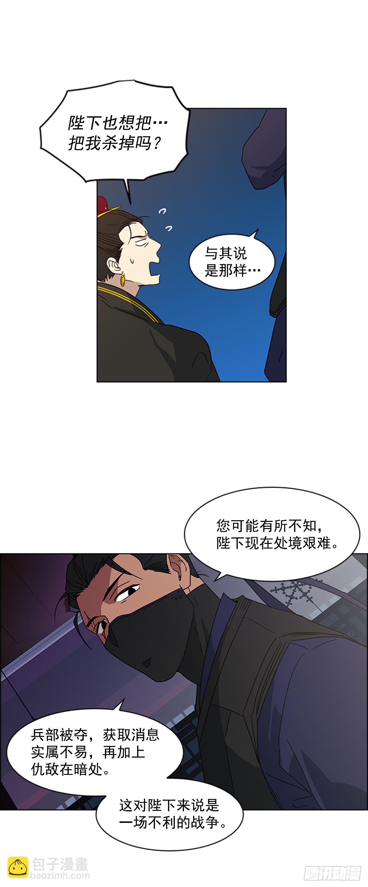 《魂约》12.册封典礼 第32页