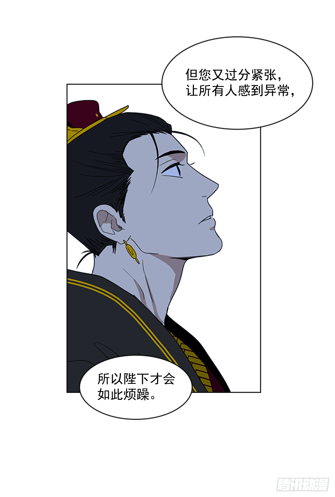 《魂约》12.册封典礼 第33页
