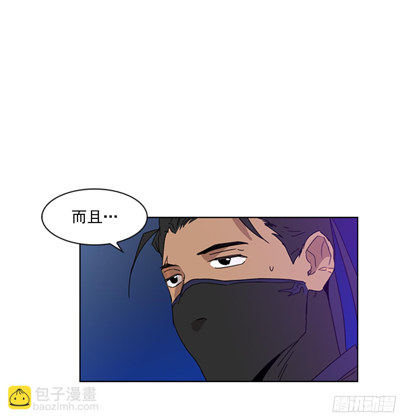 《魂约》12.册封典礼 第35页