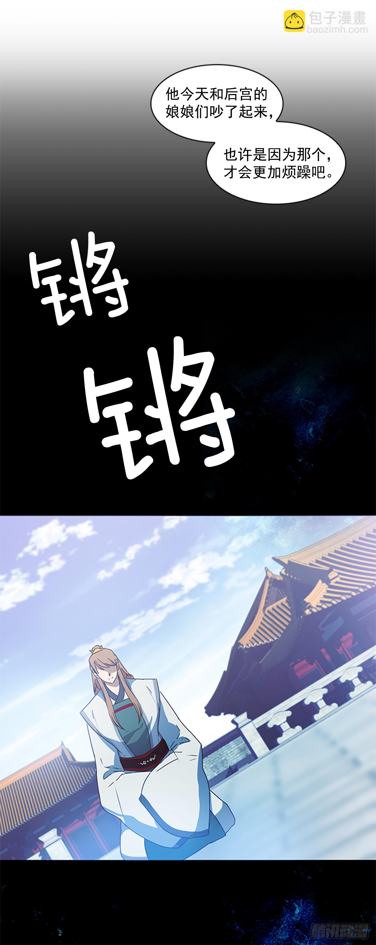 《魂约》12.册封典礼 第36页