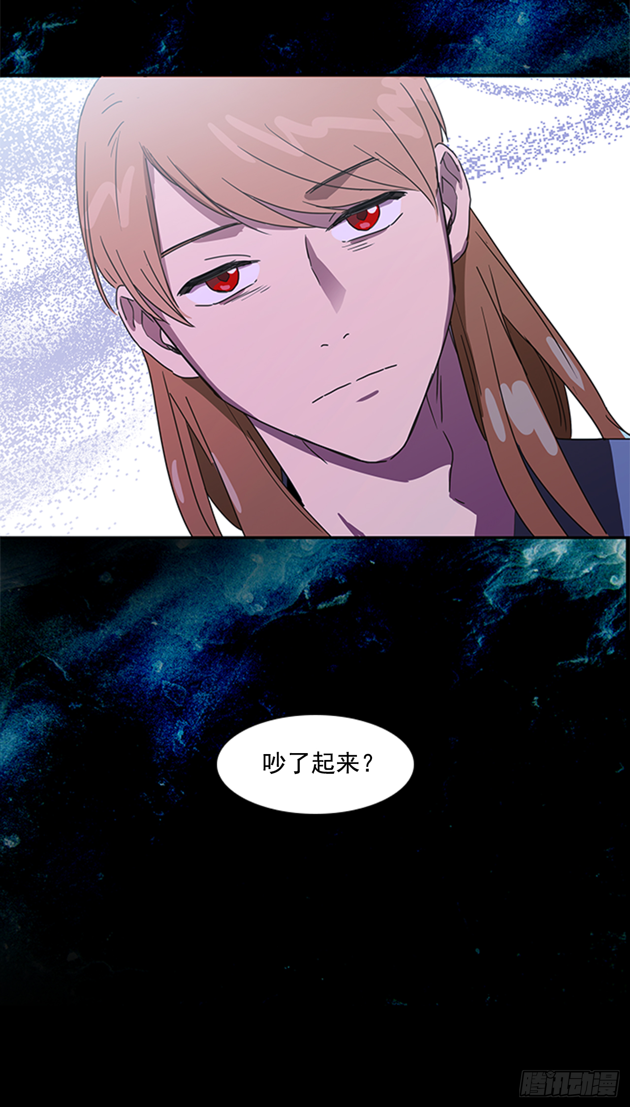 《魂约》12.册封典礼 第37页
