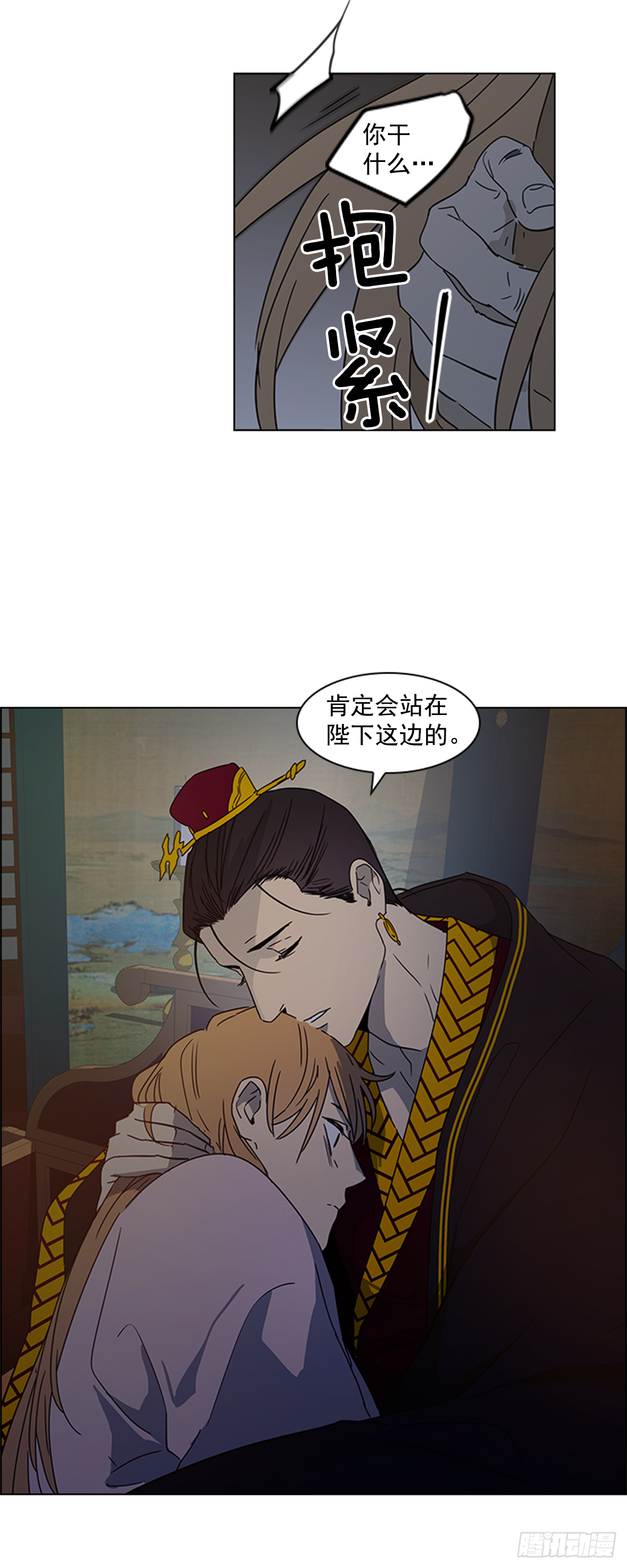 《魂约》14.同床共枕 第10页