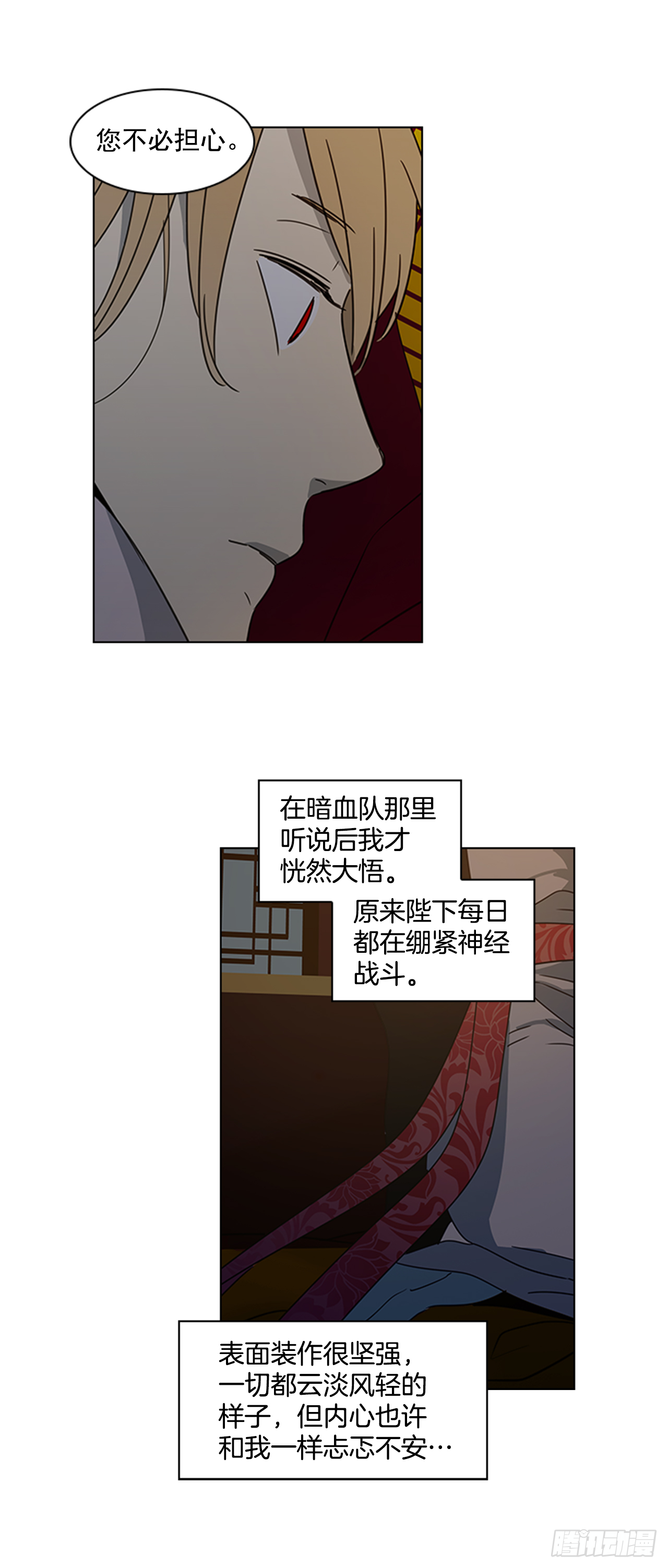 《魂约》14.同床共枕 第11页