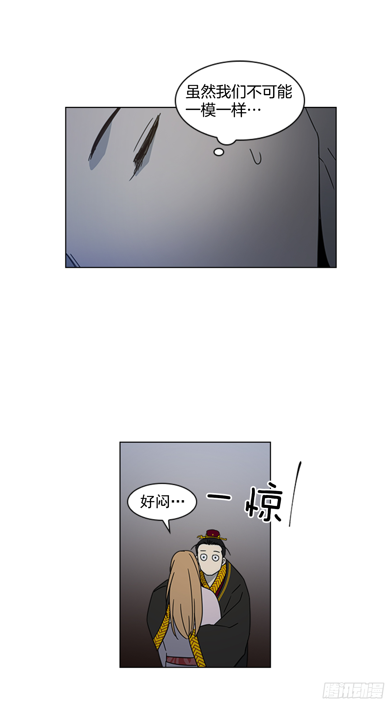 《魂约》14.同床共枕 第12页