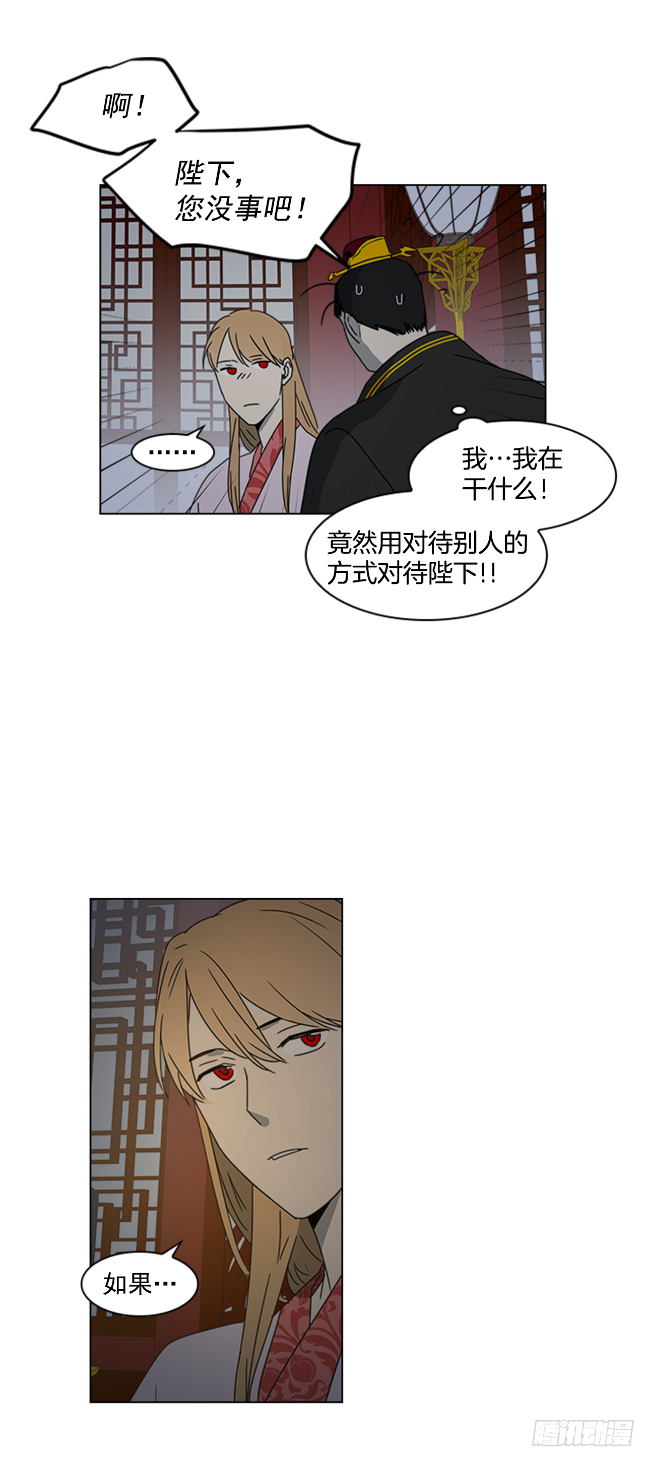 《魂约》14.同床共枕 第13页
