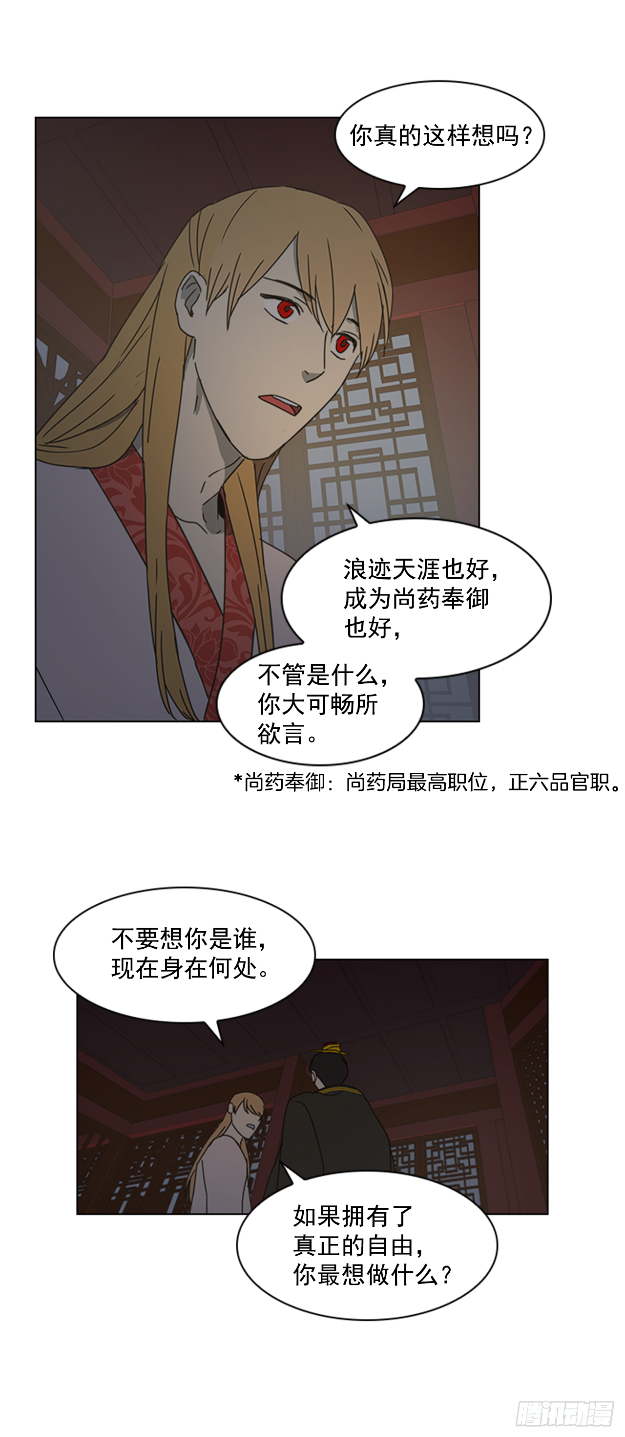 《魂约》14.同床共枕 第15页