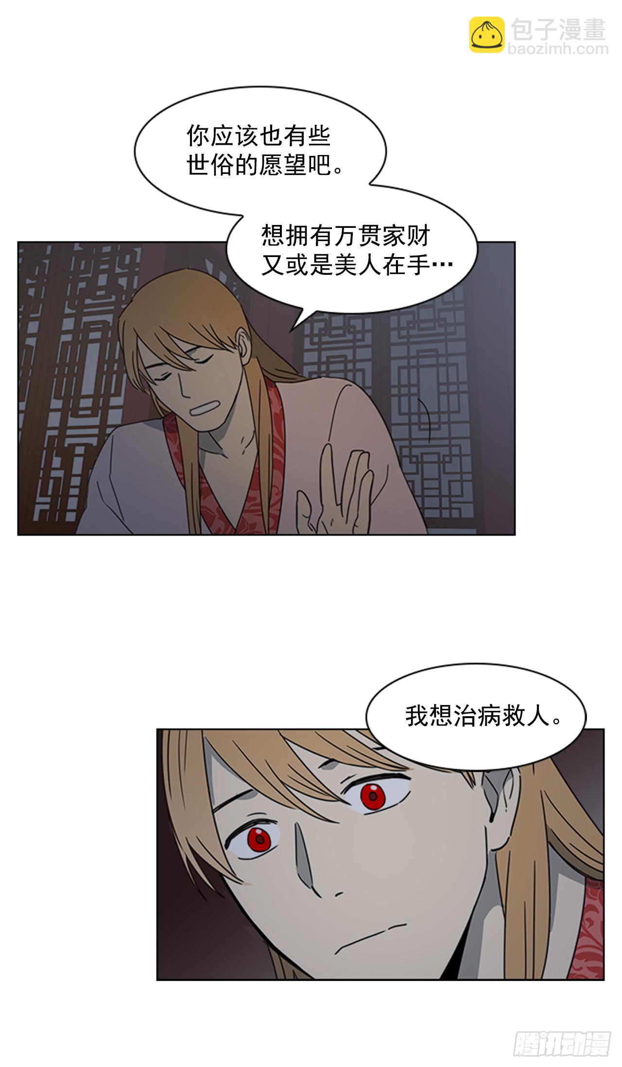 《魂约》14.同床共枕 第17页