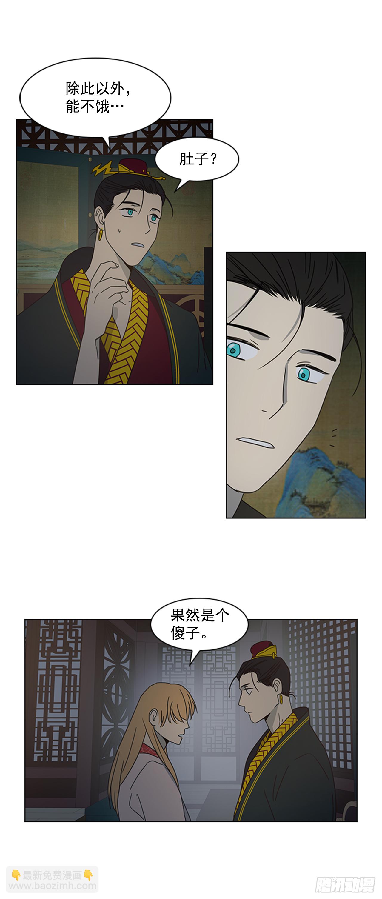 《魂约》14.同床共枕 第19页