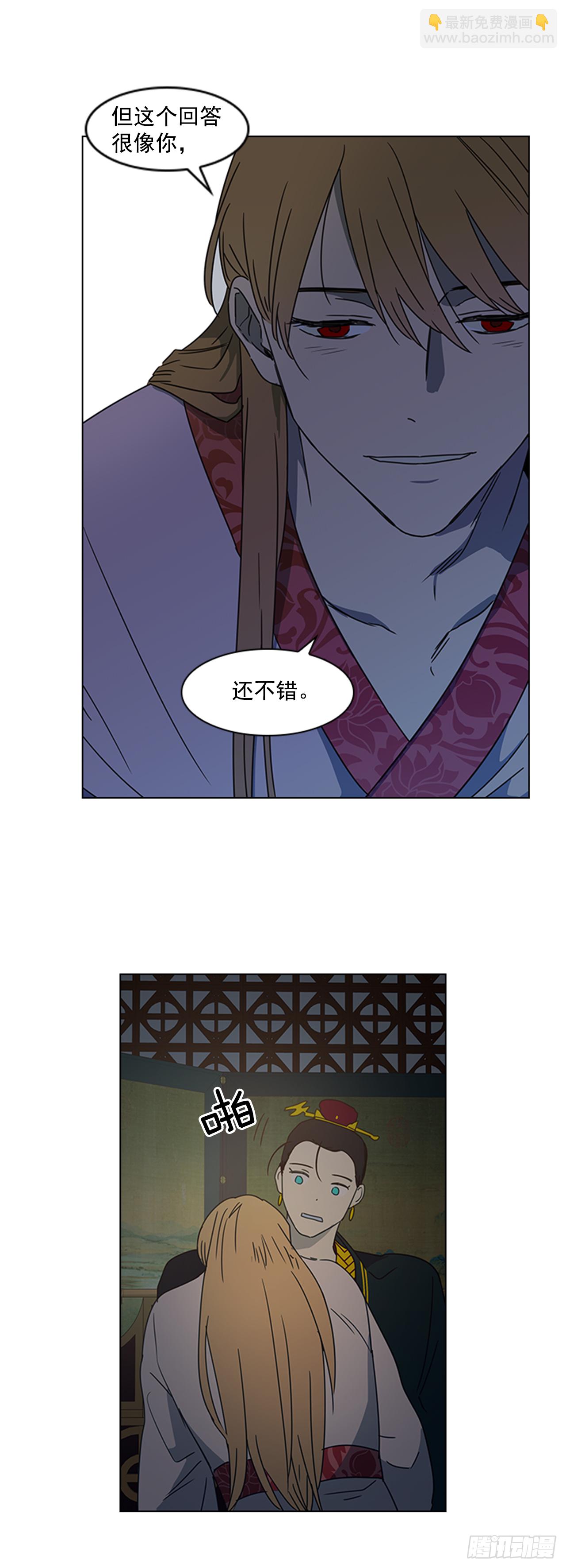 《魂约》14.同床共枕 第20页