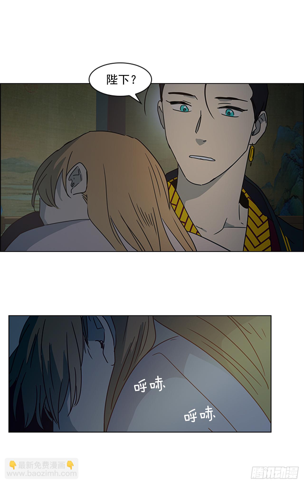 《魂约》14.同床共枕 第21页