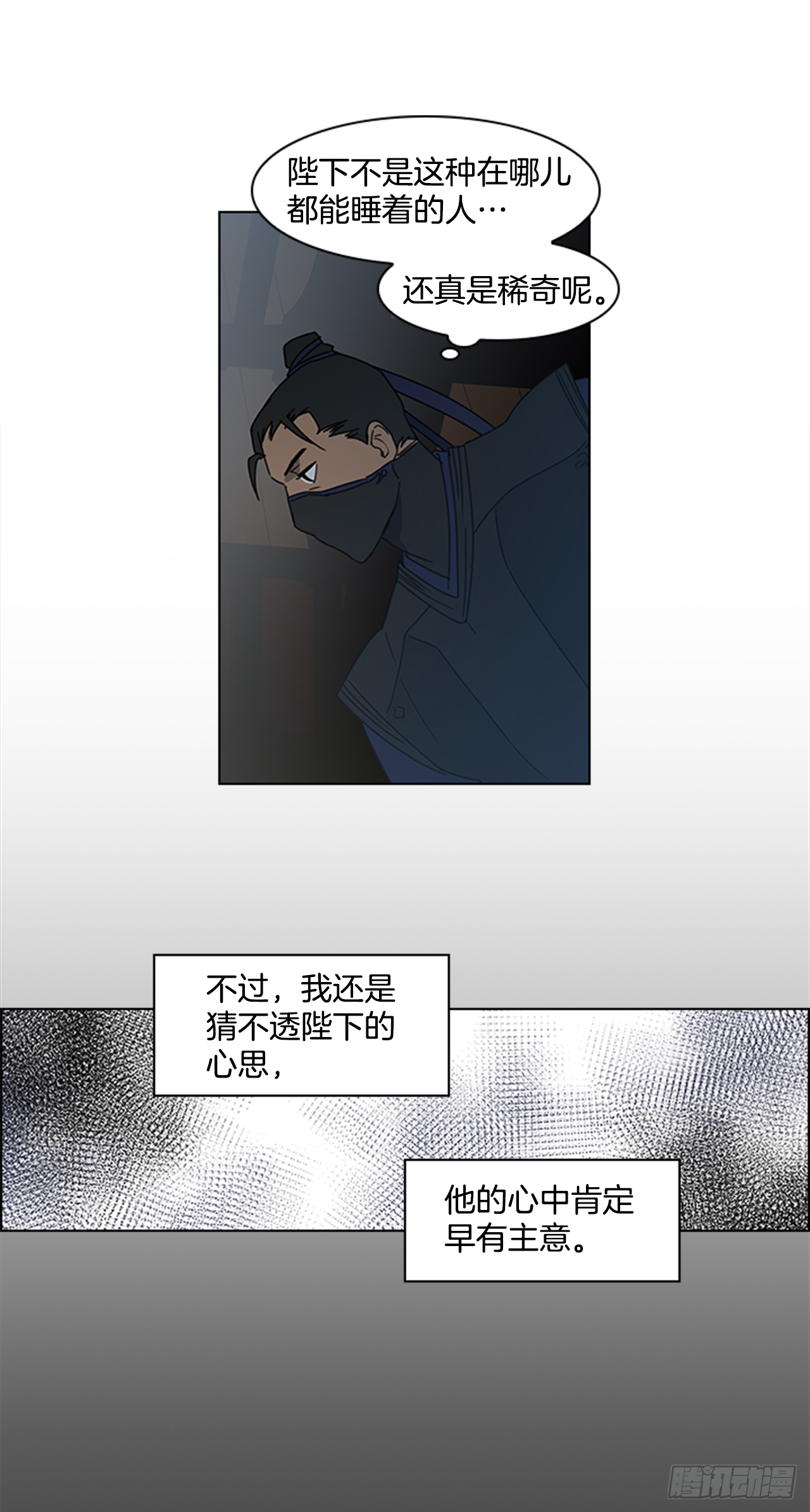 《魂约》14.同床共枕 第24页