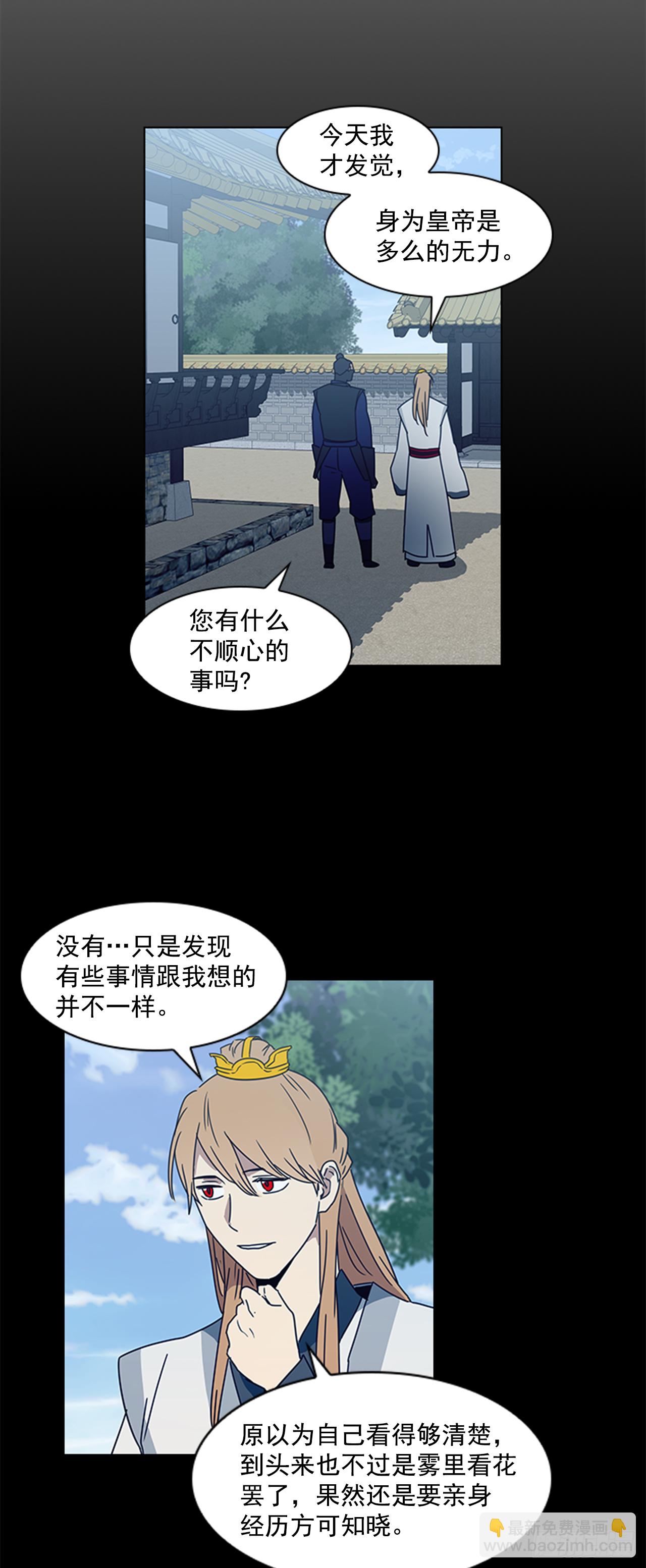 《魂约》14.同床共枕 第25页