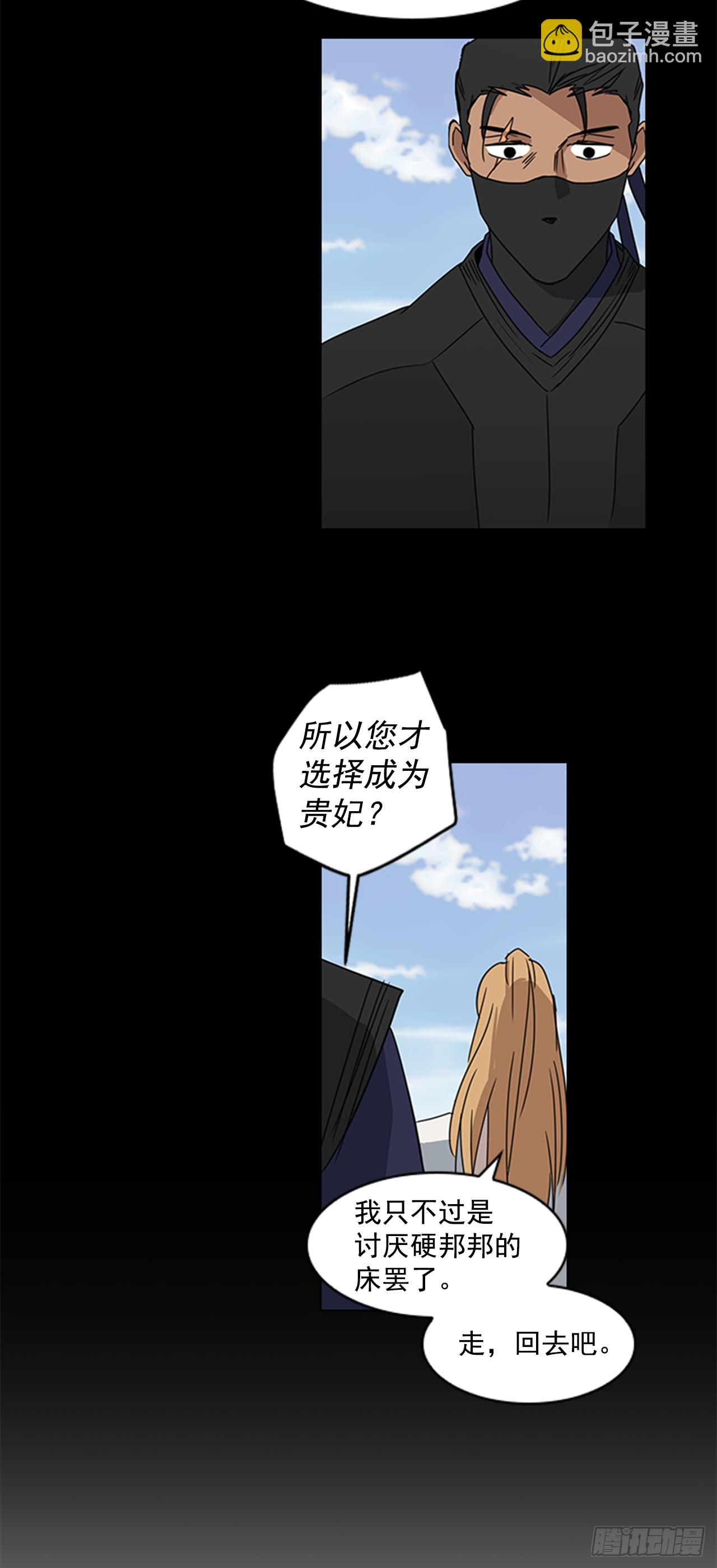《魂约》14.同床共枕 第26页