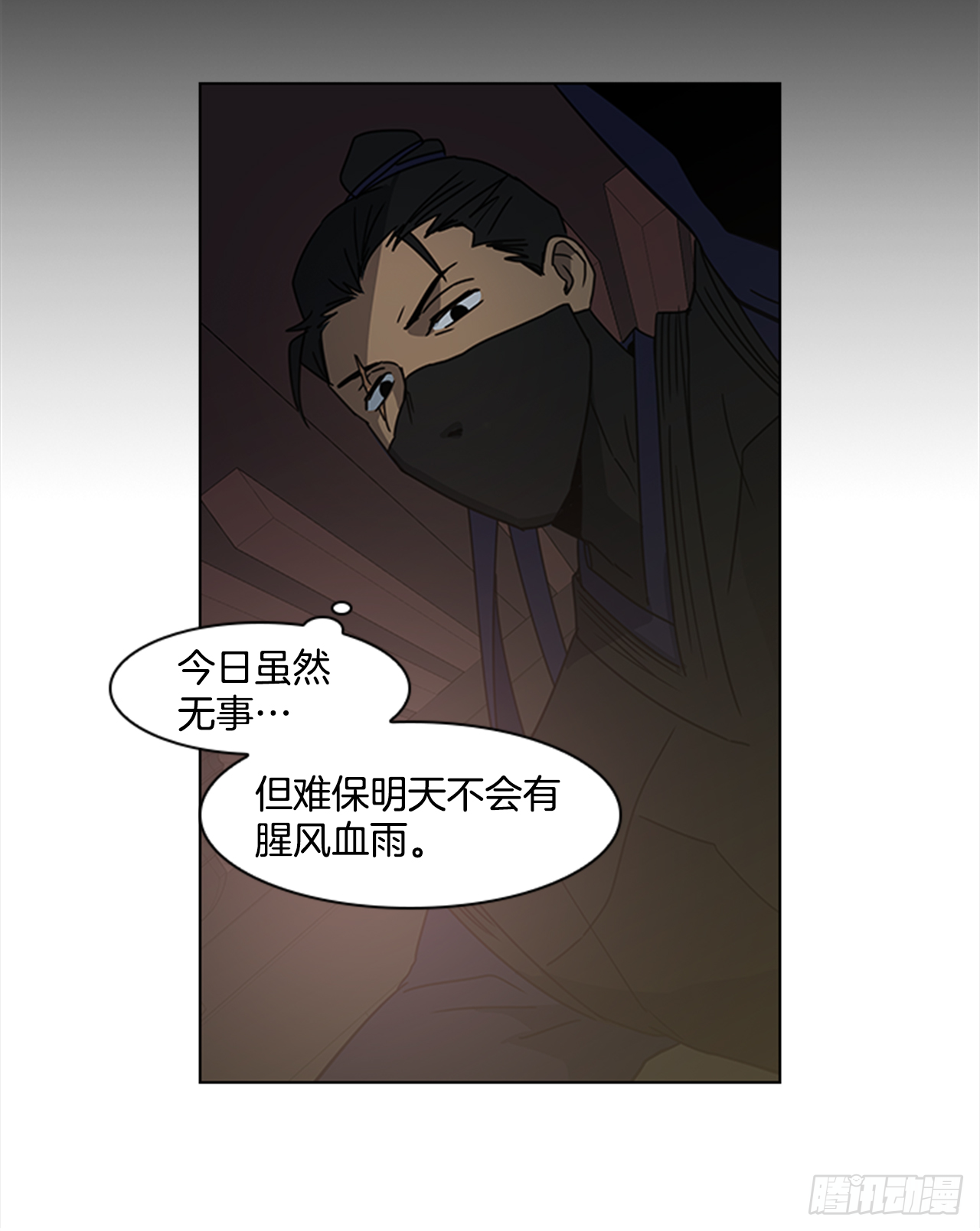 《魂约》14.同床共枕 第27页