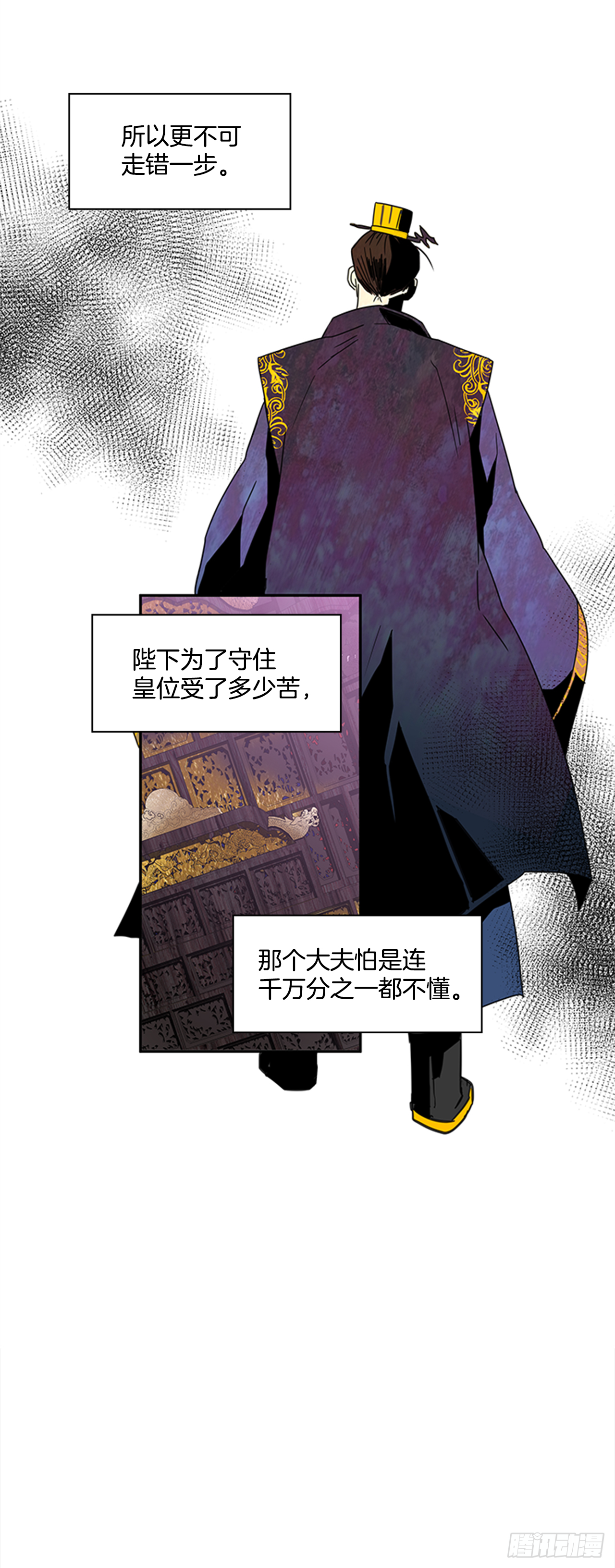 《魂约》14.同床共枕 第28页