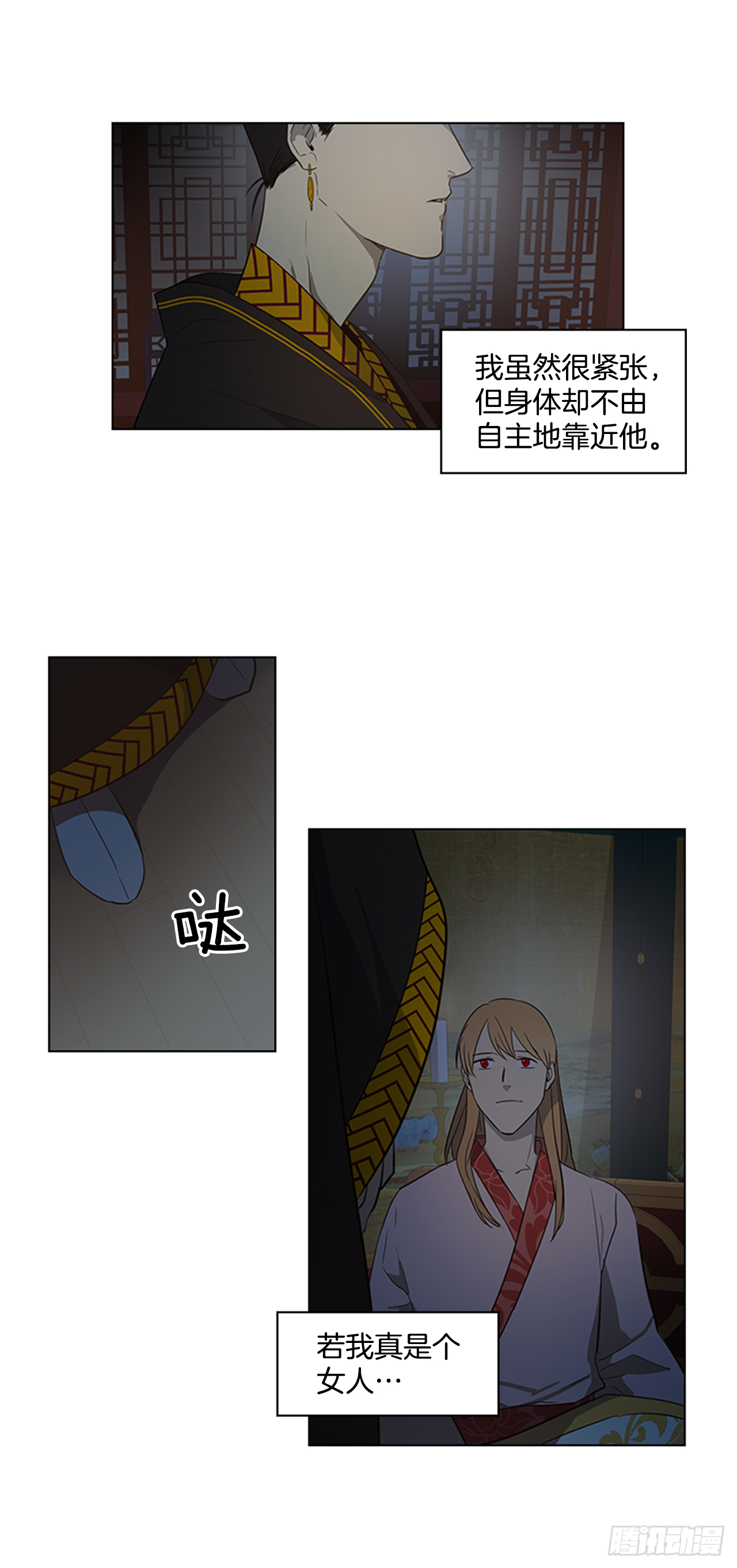《魂约》14.同床共枕 第2页