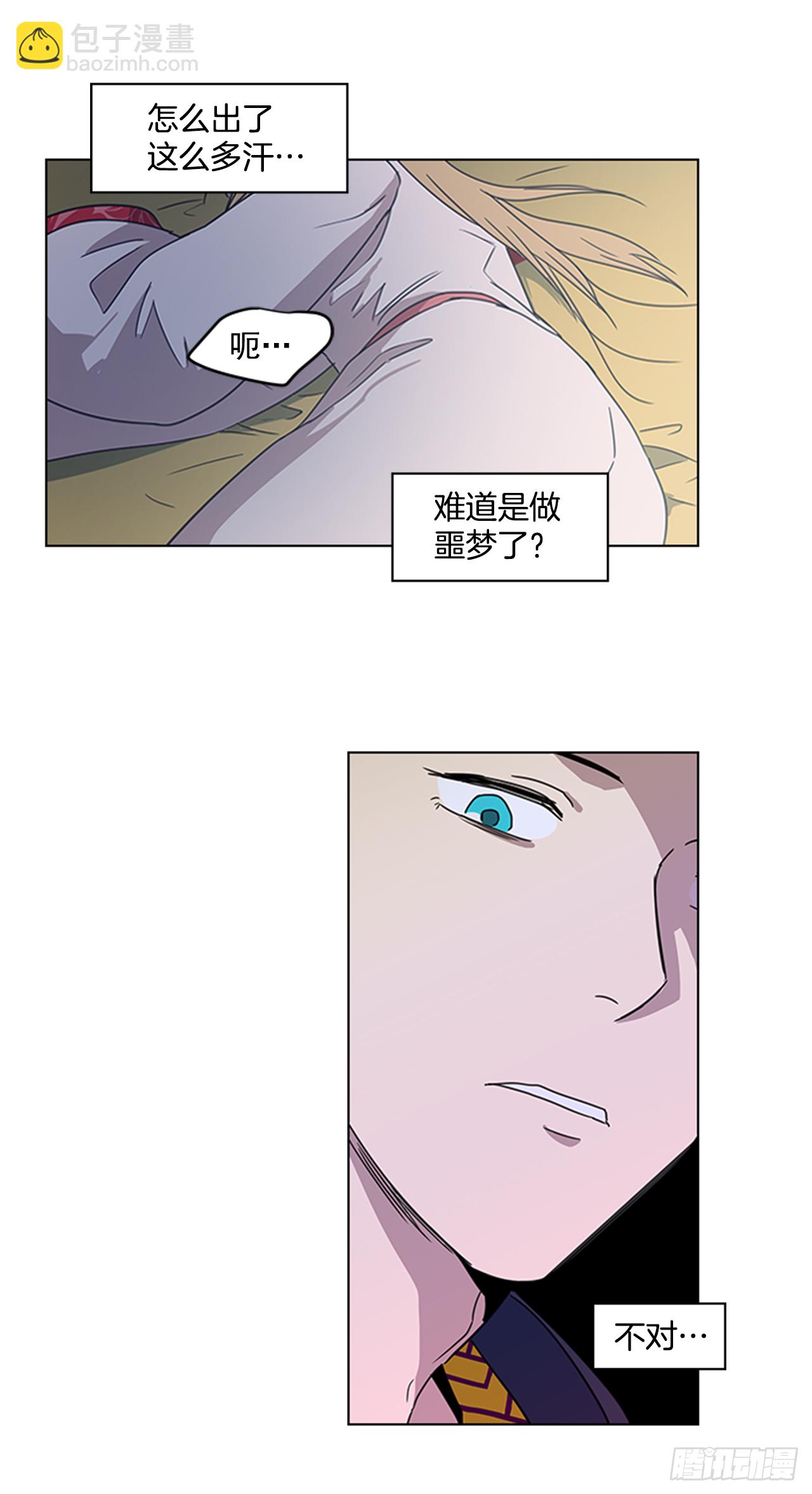 《魂约》14.同床共枕 第33页