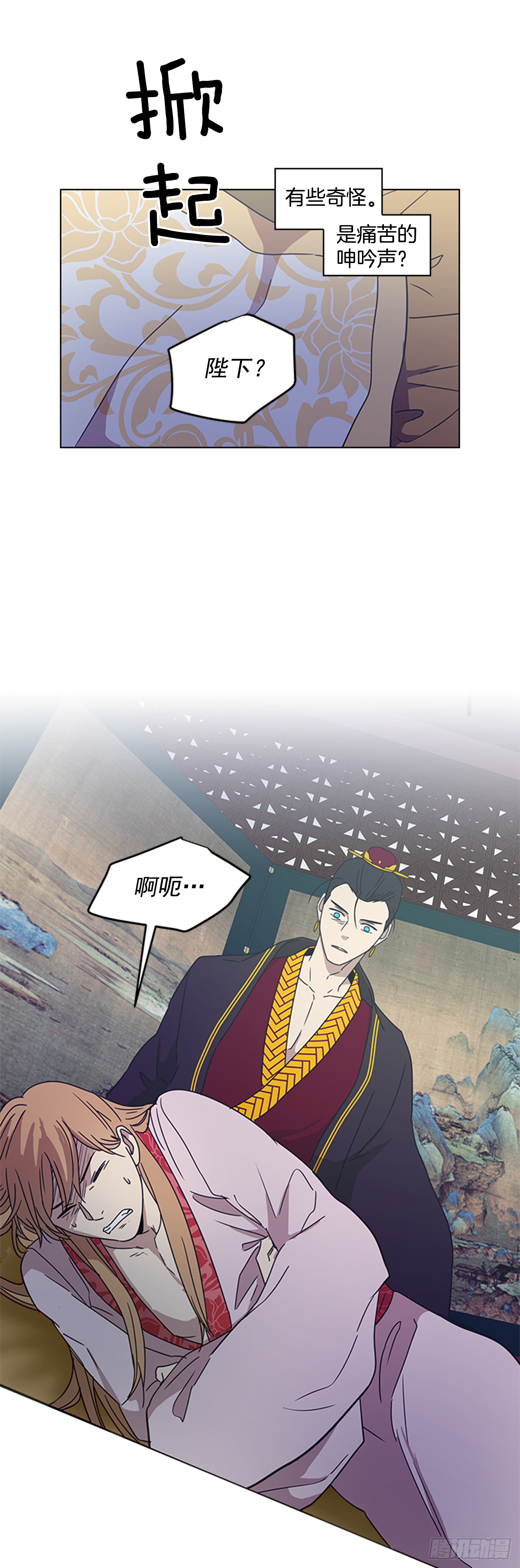 《魂约》14.同床共枕 第34页