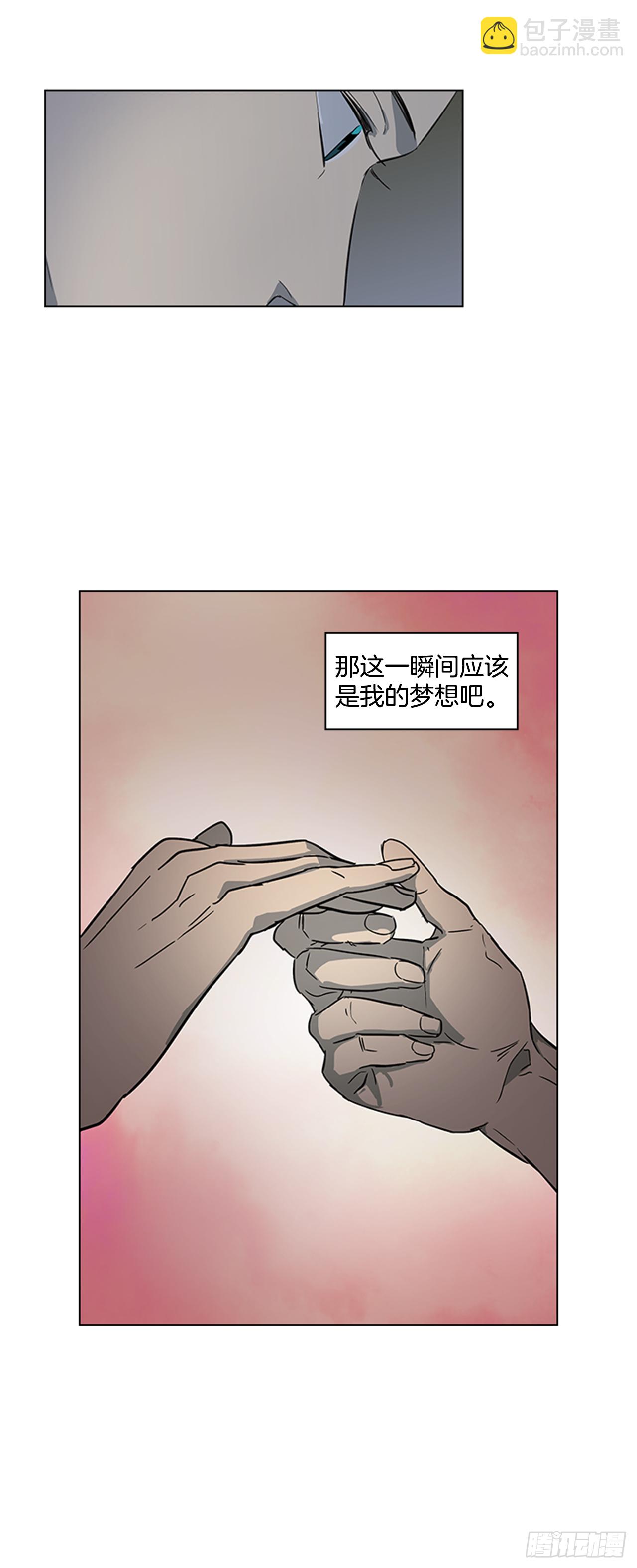 《魂约》14.同床共枕 第3页