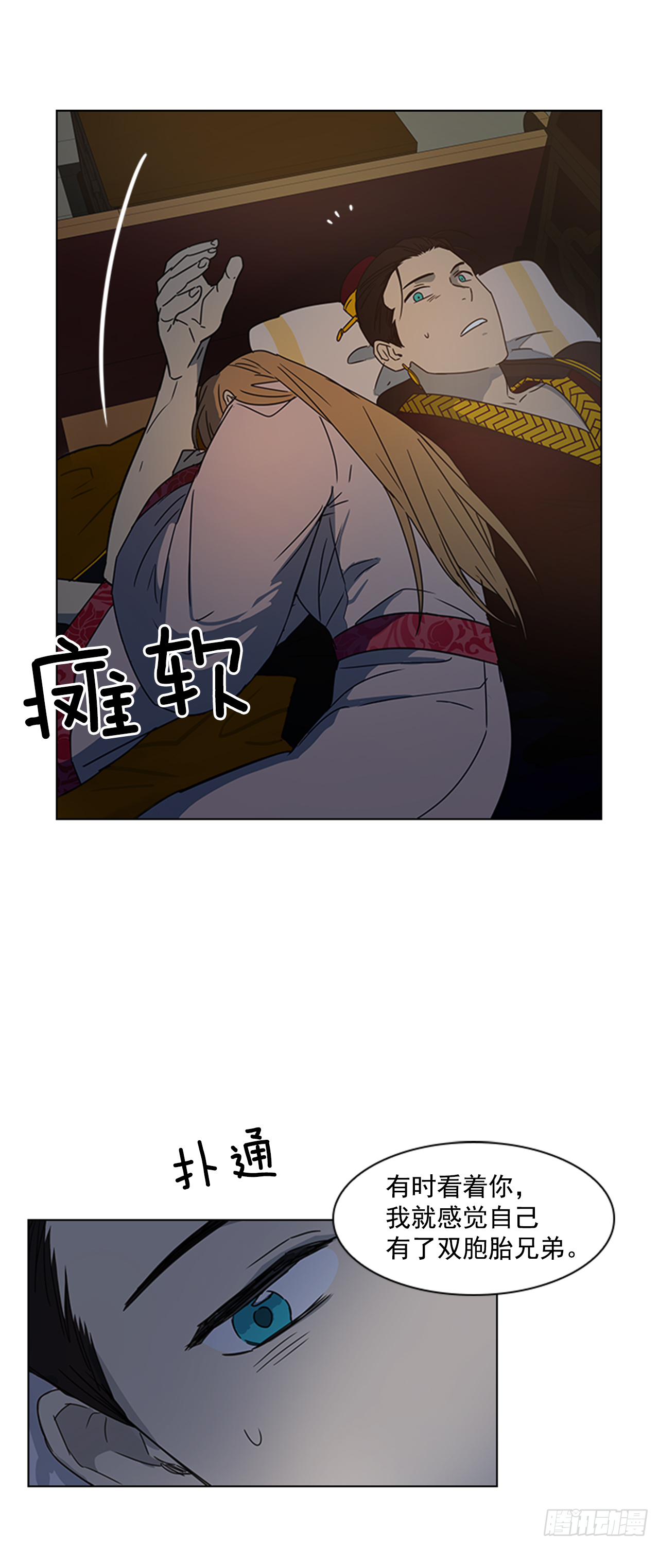 《魂约》14.同床共枕 第7页