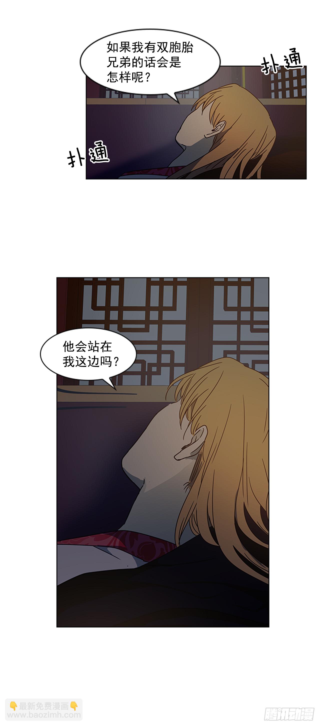 《魂约》14.同床共枕 第8页