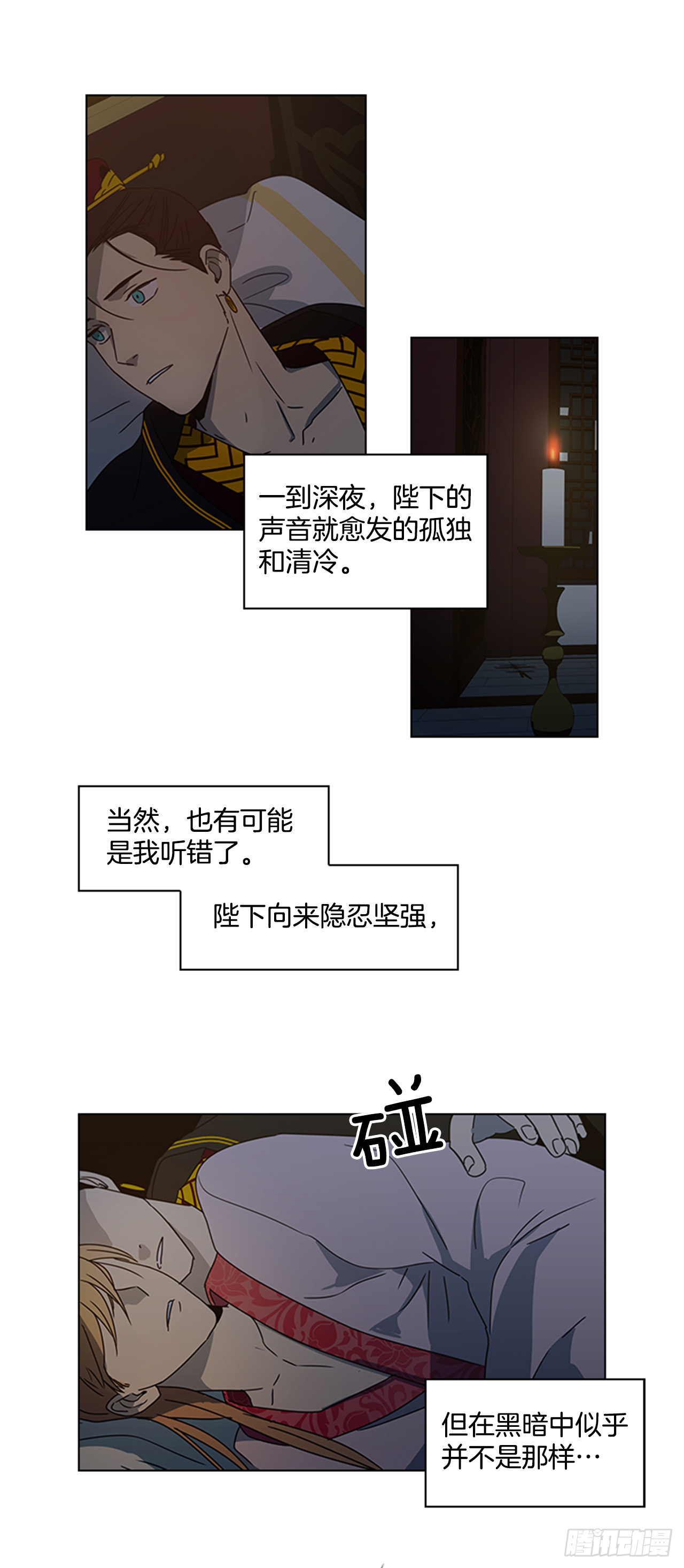 《魂约》14.同床共枕 第9页