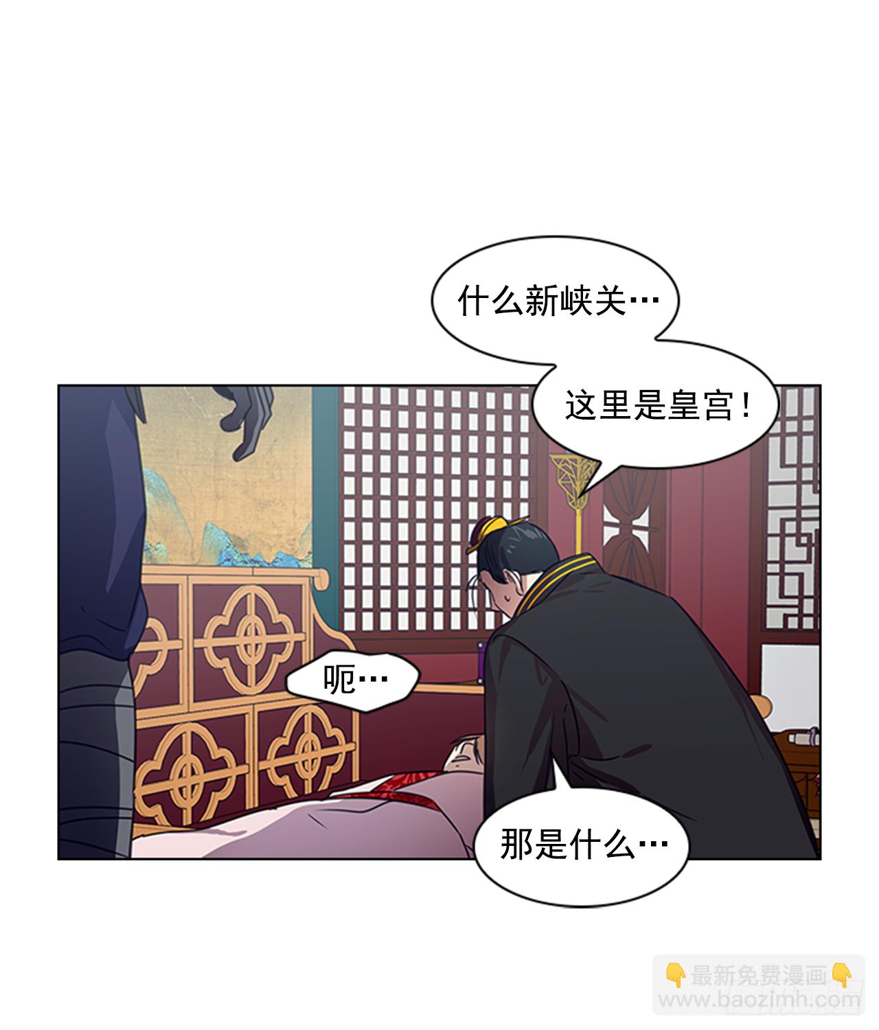 《魂约》15.皇帝中毒 第16页