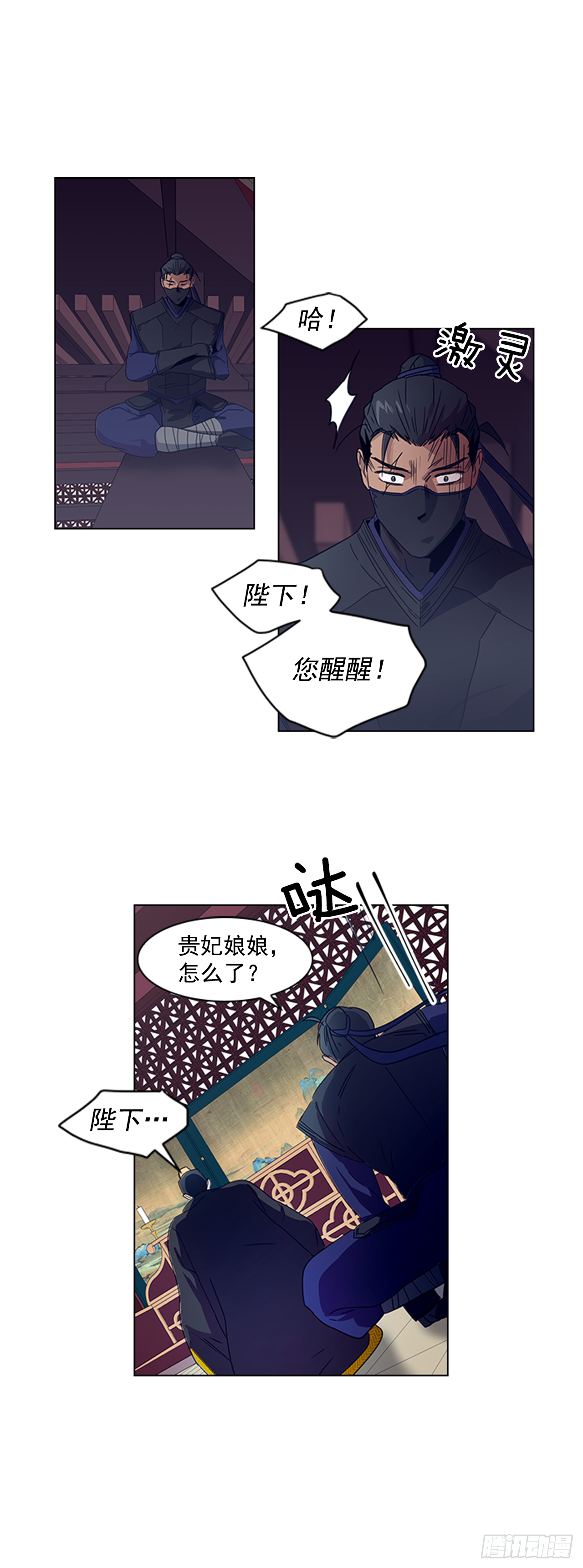 《魂约》15.皇帝中毒 第1页