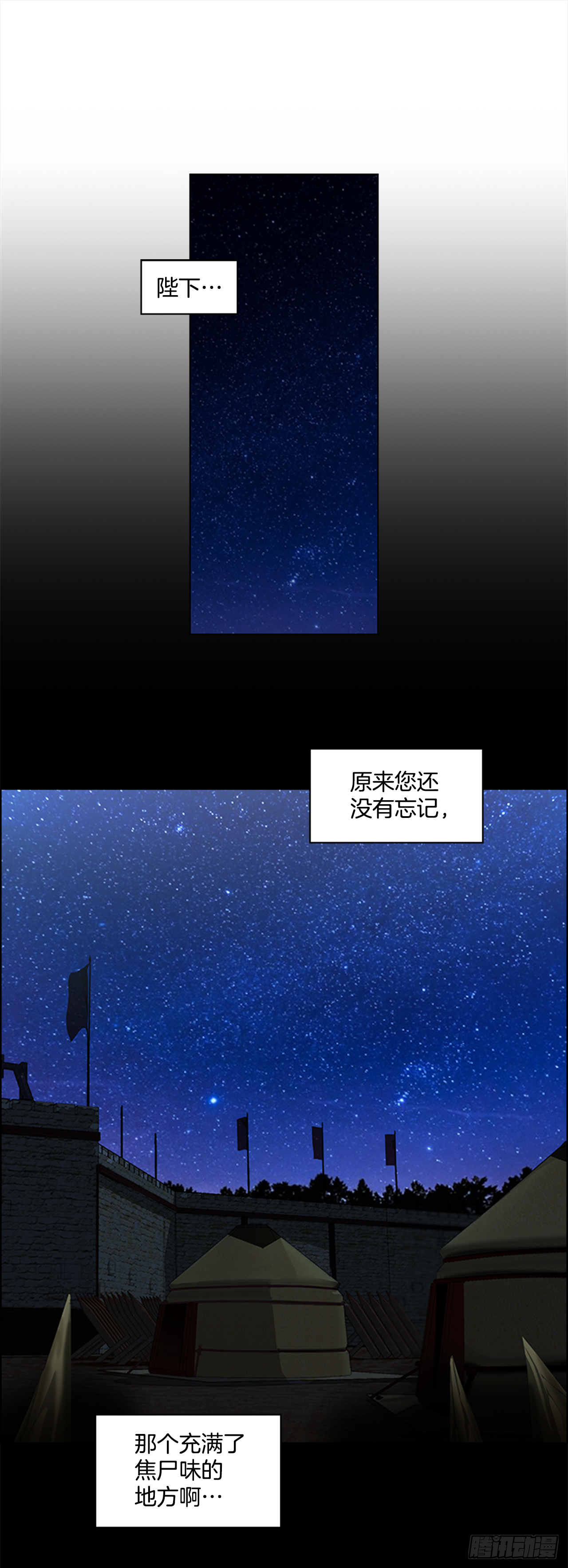 《魂约》15.皇帝中毒 第22页