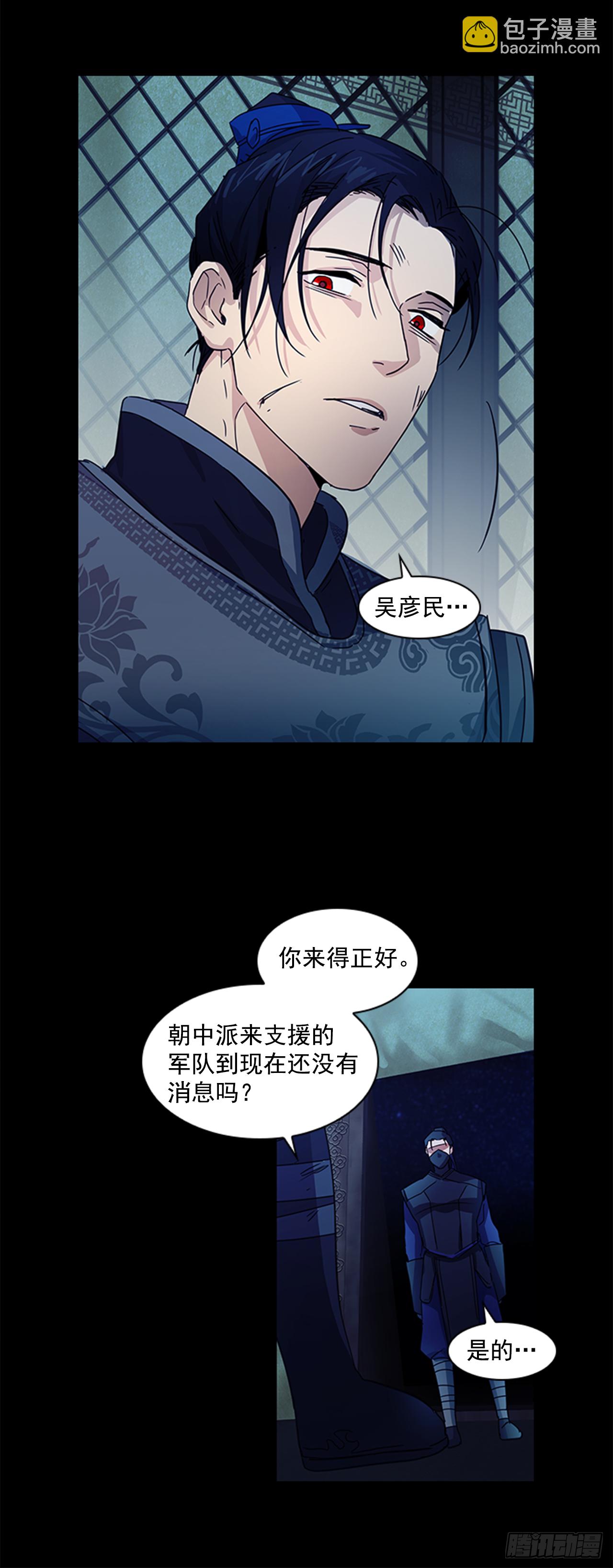 《魂约》15.皇帝中毒 第26页