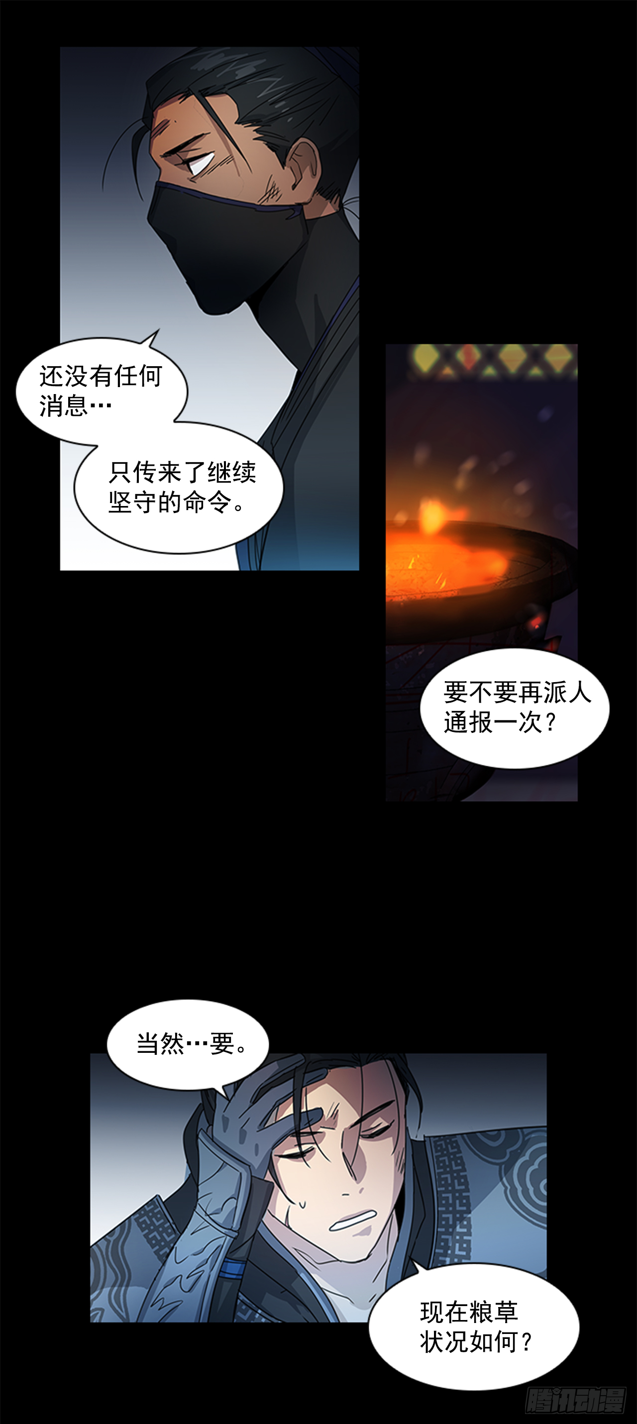 《魂约》15.皇帝中毒 第27页
