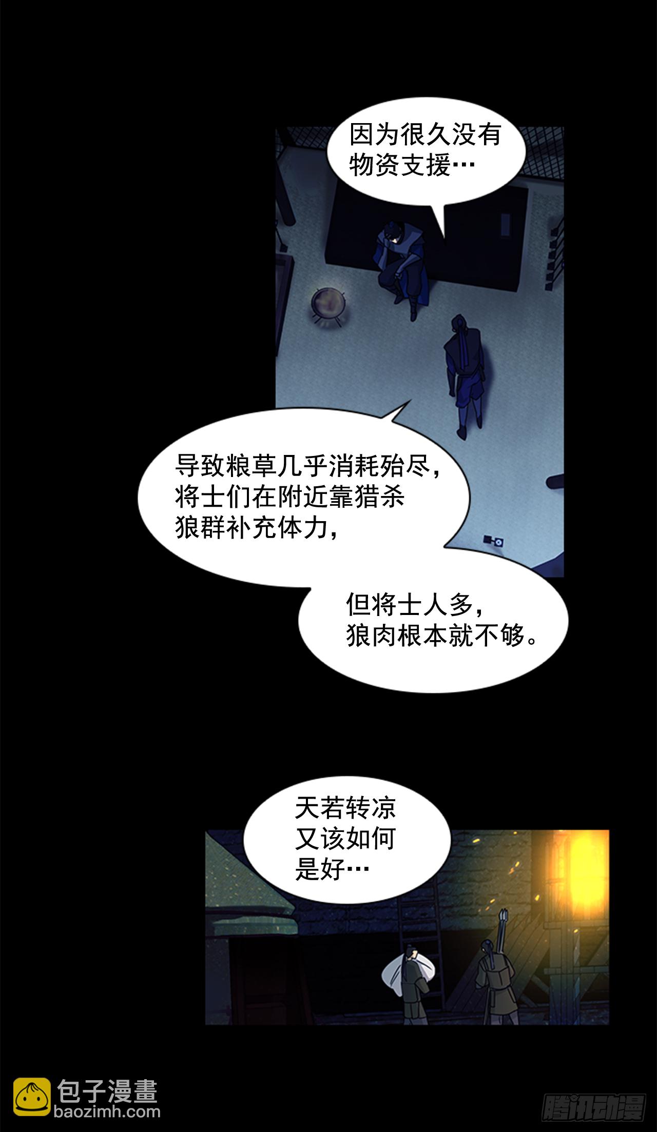 《魂约》15.皇帝中毒 第28页