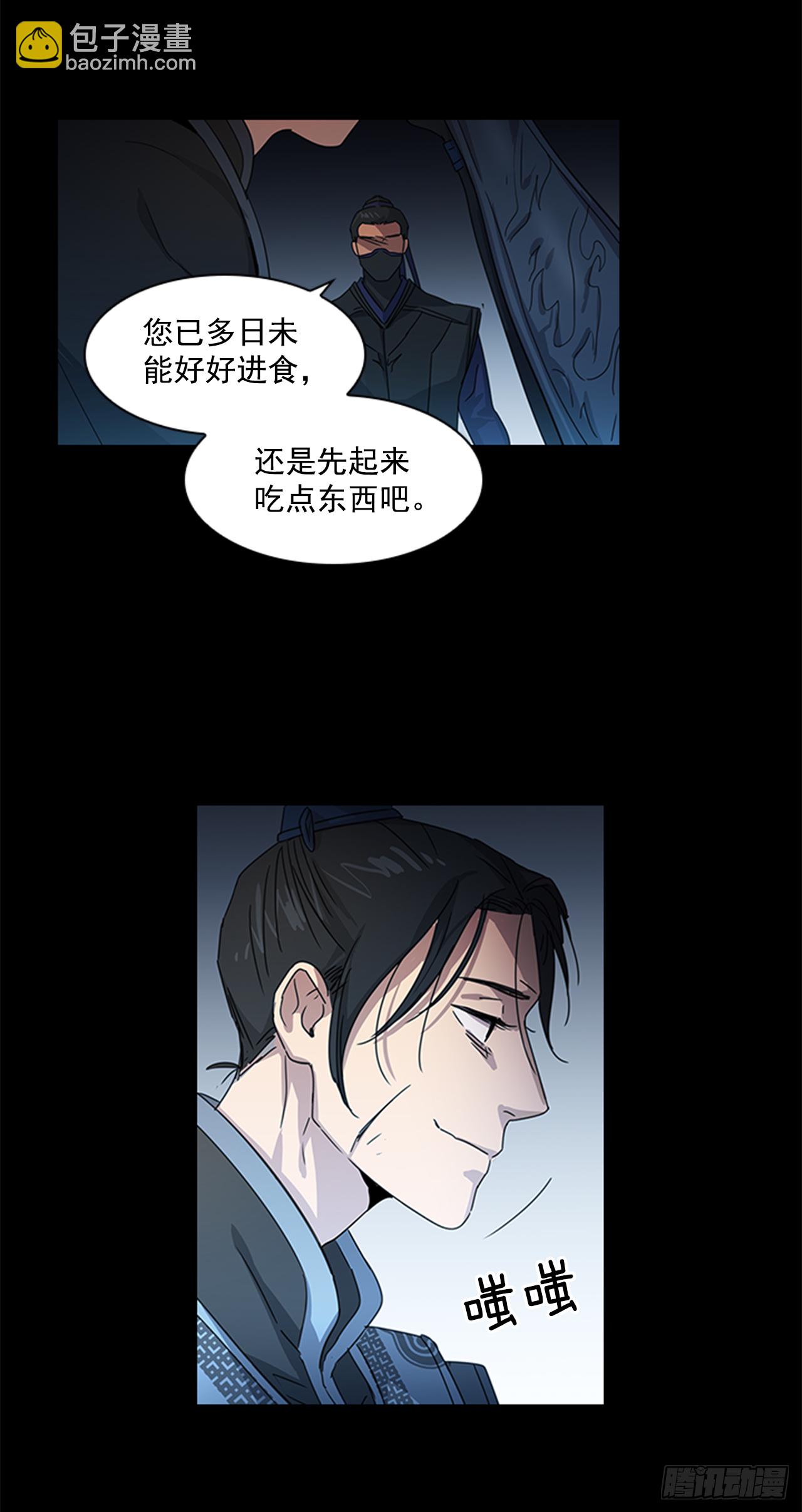 《魂约》15.皇帝中毒 第29页