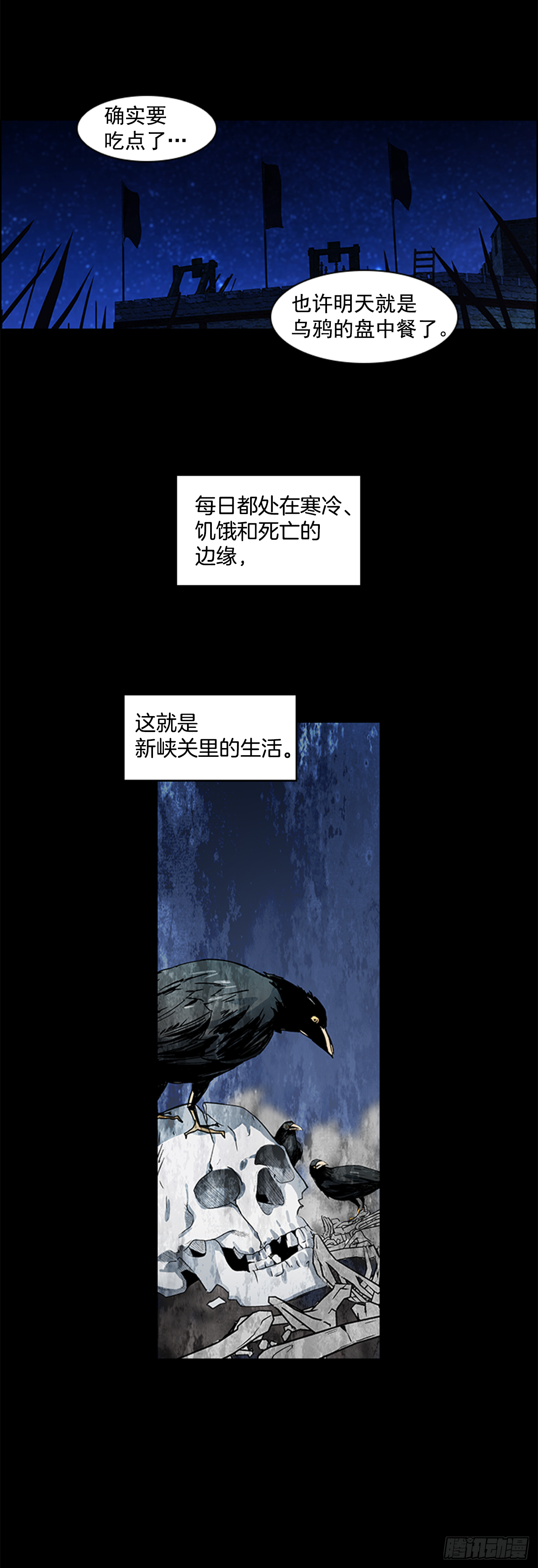 《魂约》15.皇帝中毒 第30页