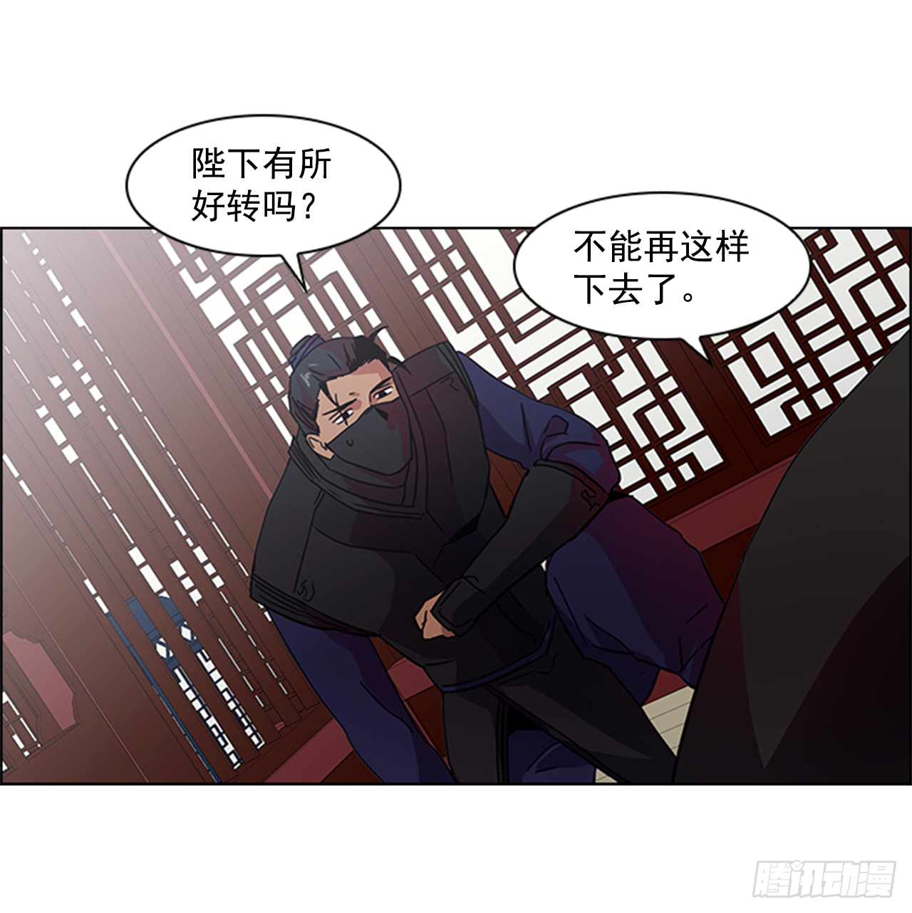 《魂约》17.舍命救陛下 第12页