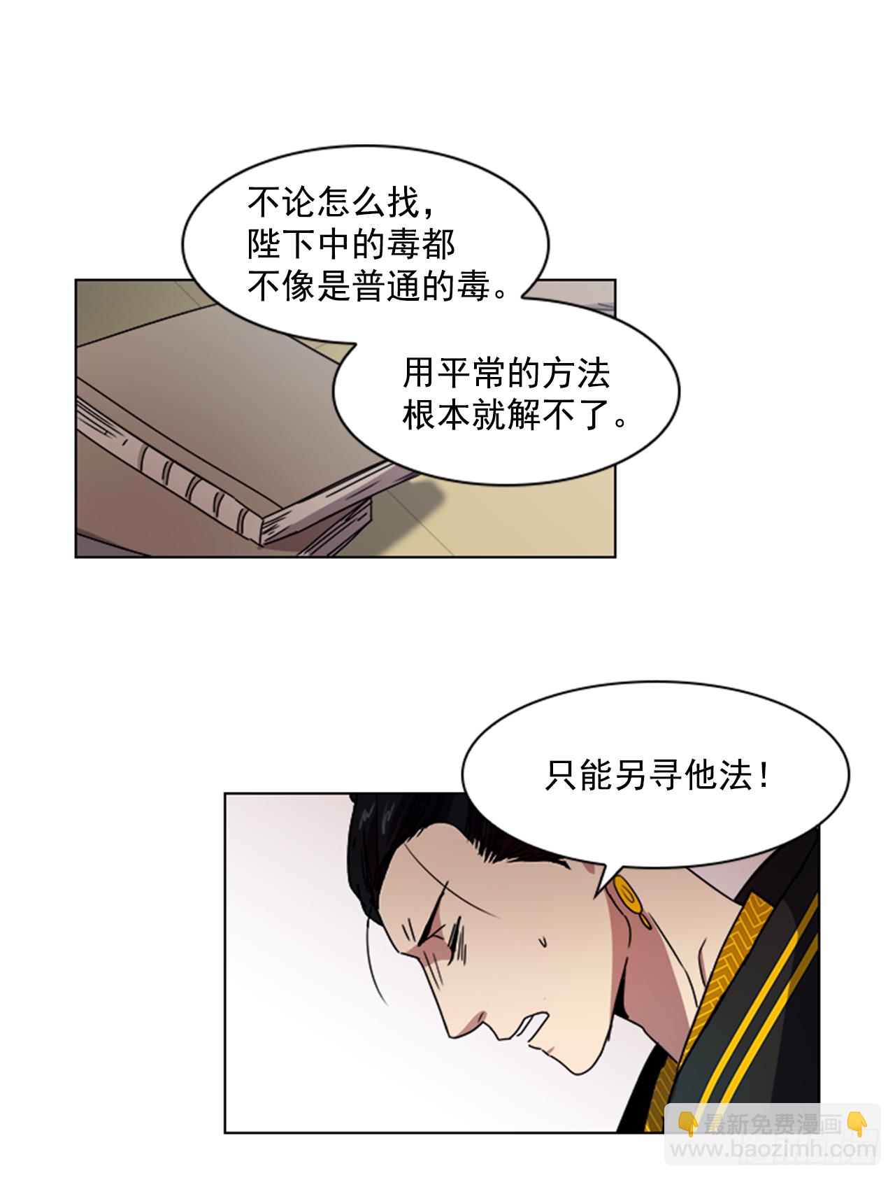 《魂约》17.舍命救陛下 第14页