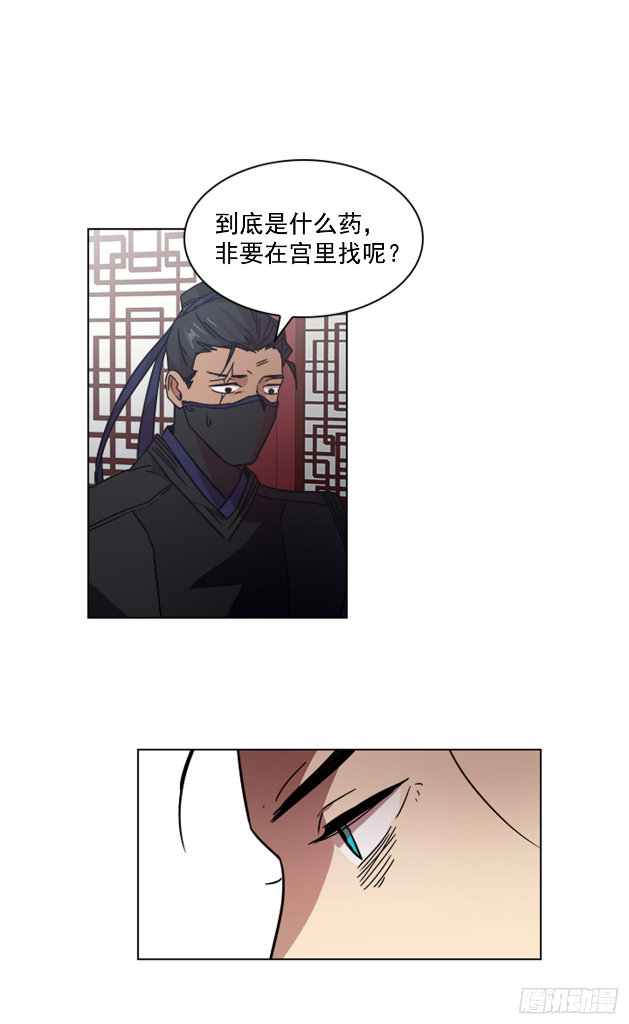 《魂约》17.舍命救陛下 第15页