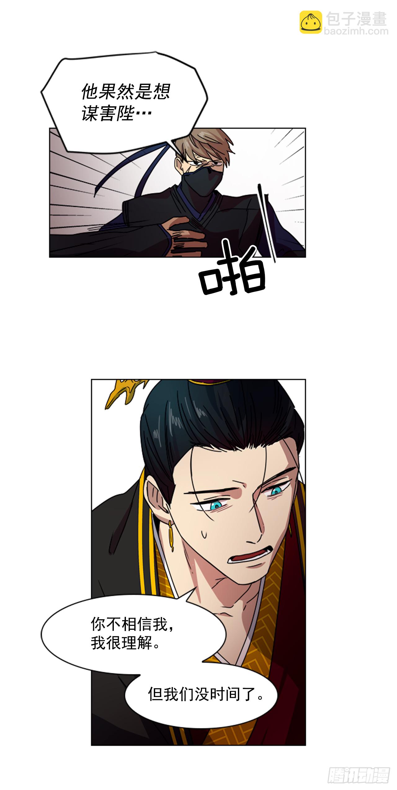 《魂约》17.舍命救陛下 第17页