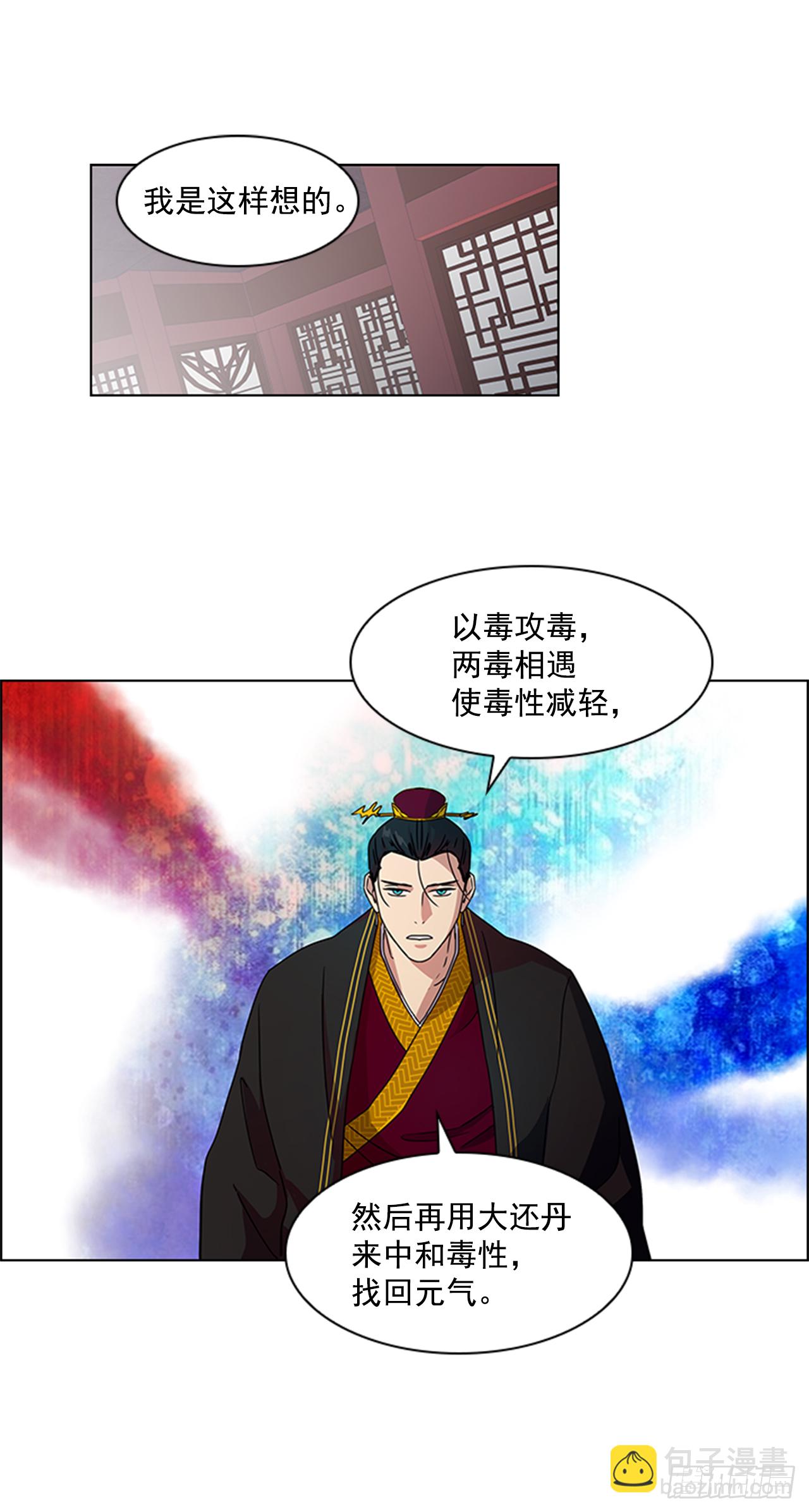 《魂约》17.舍命救陛下 第19页
