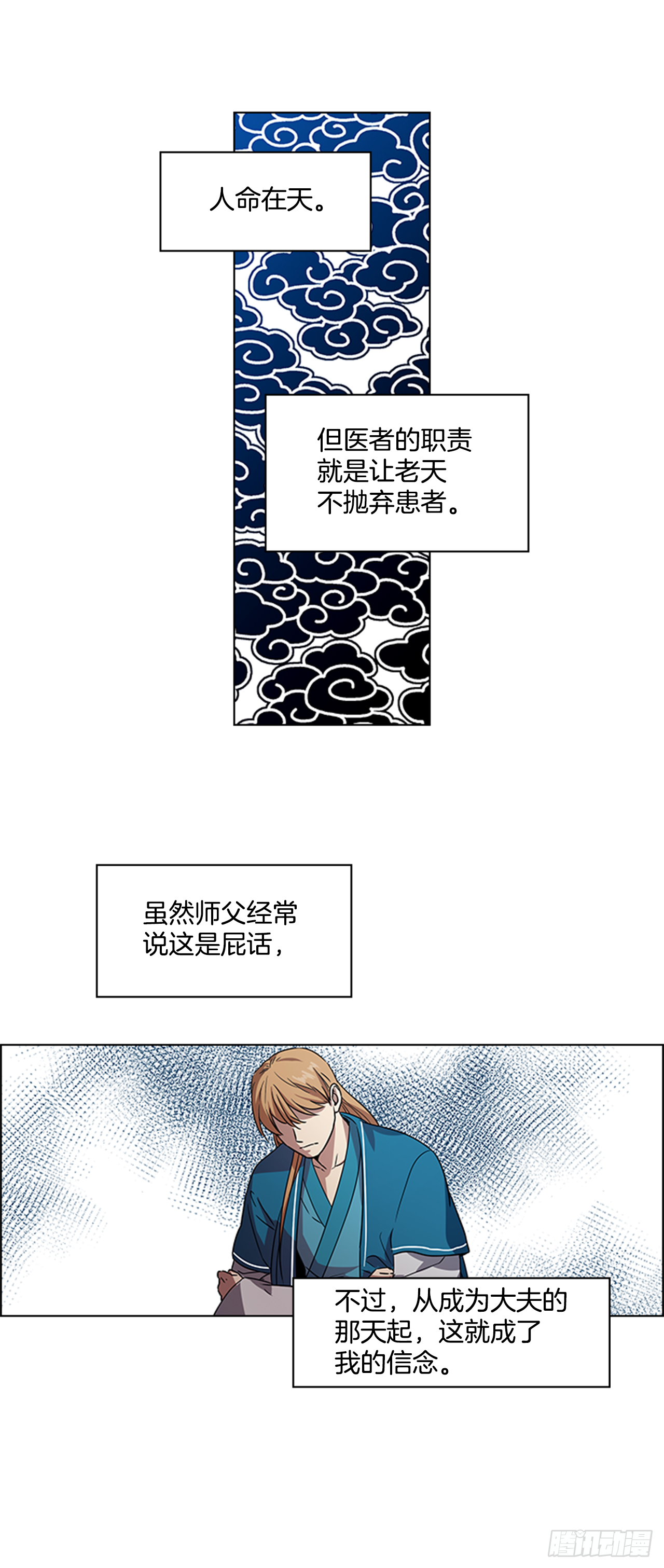 《魂约》17.舍命救陛下 第26页