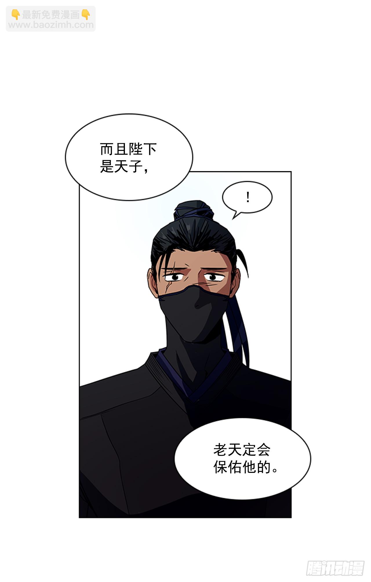 《魂约》17.舍命救陛下 第29页