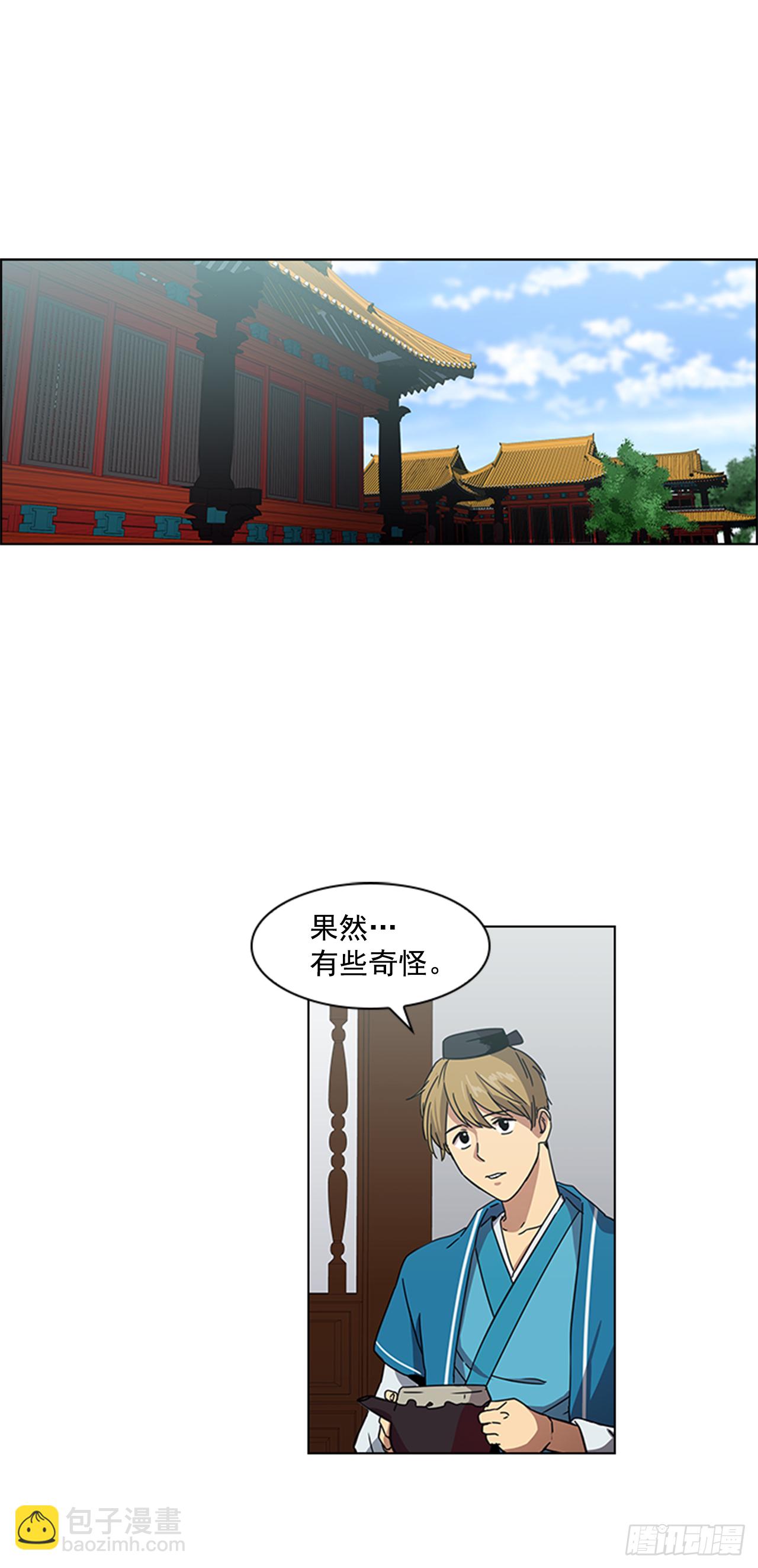 《魂约》17.舍命救陛下 第2页