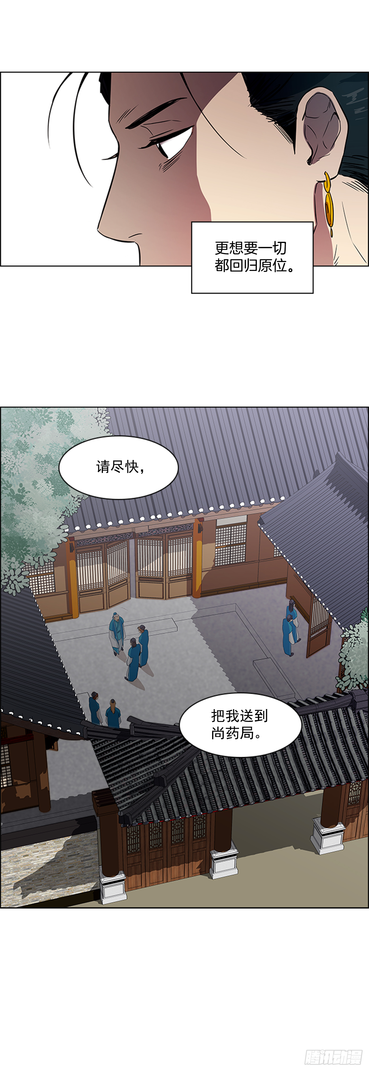 《魂约》17.舍命救陛下 第31页