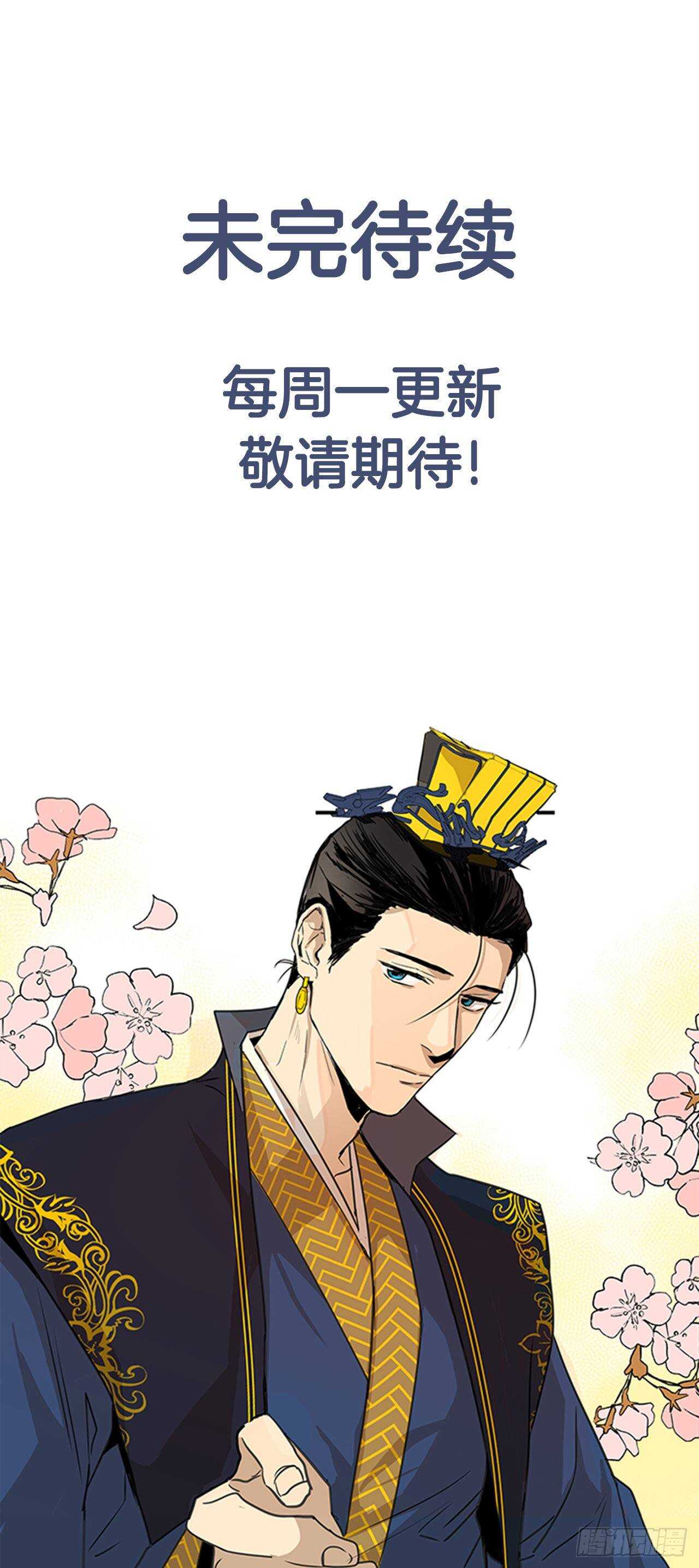 《魂约》17.舍命救陛下 第32页