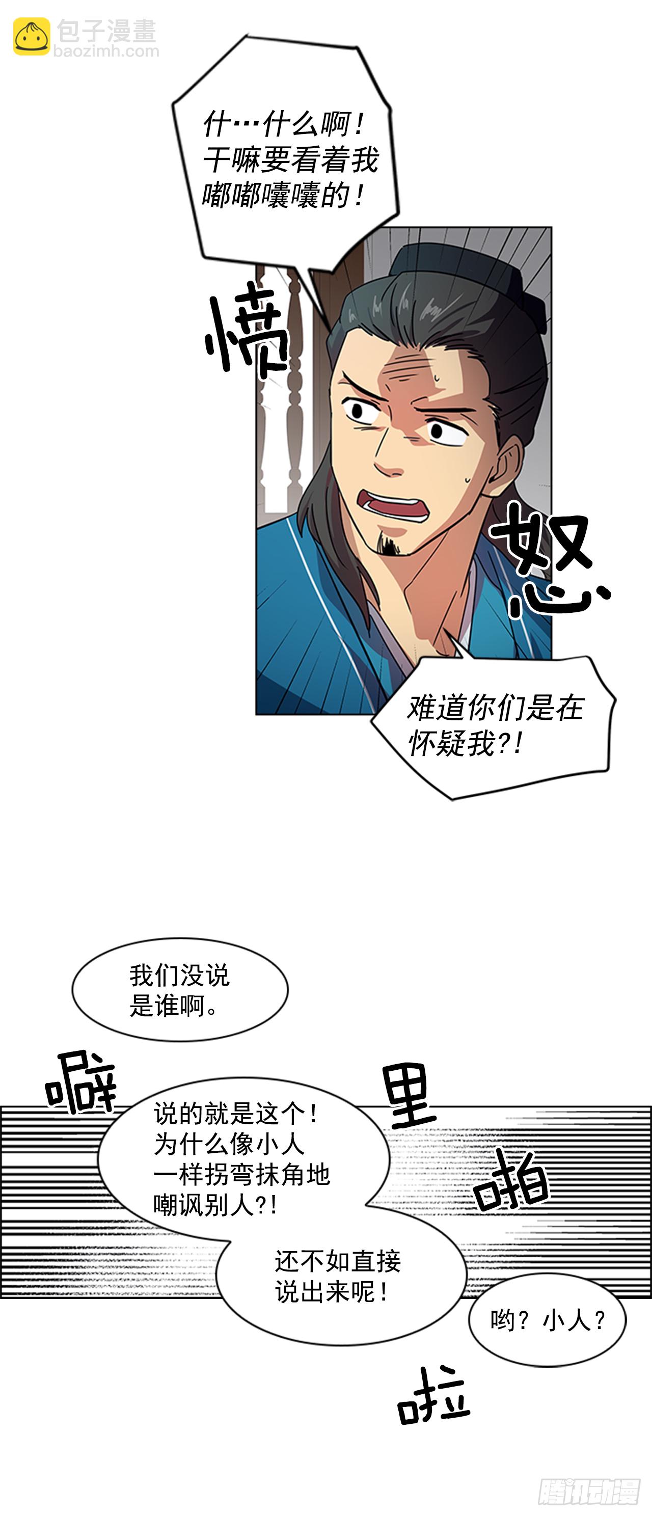 《魂约》17.舍命救陛下 第6页