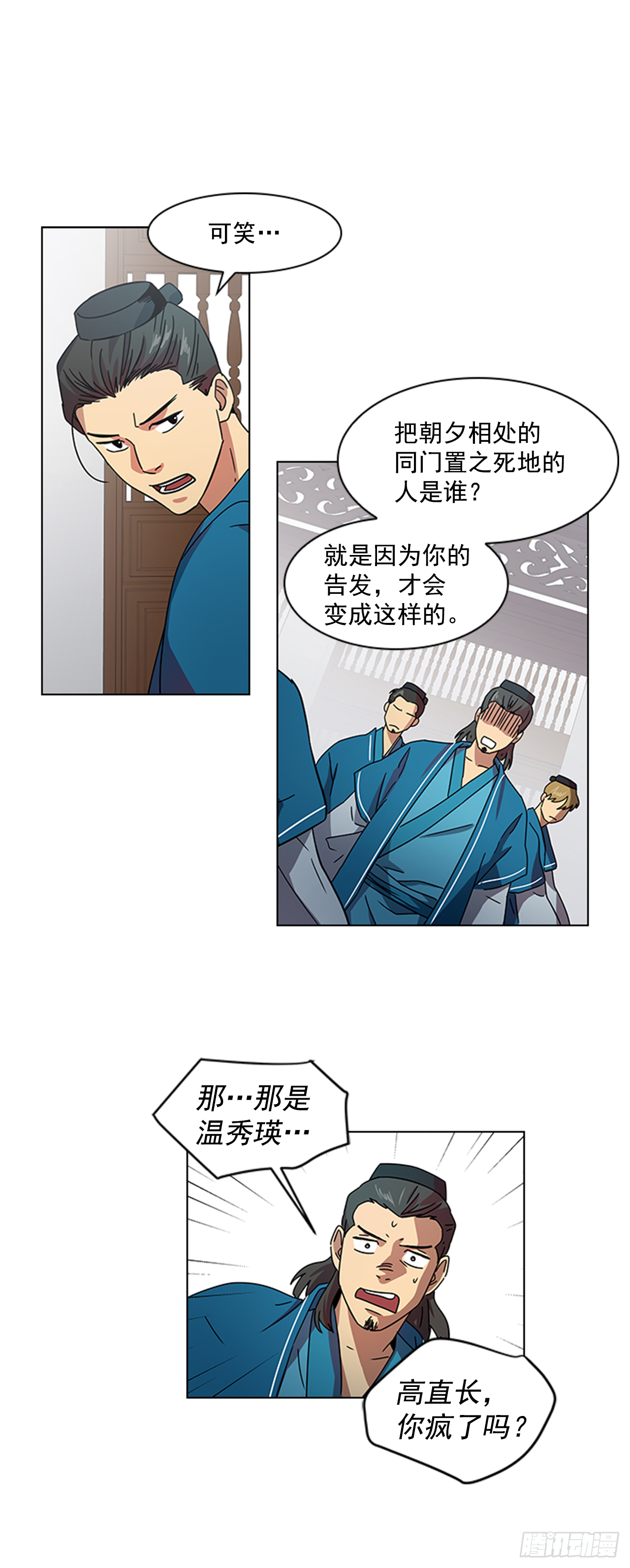《魂约》17.舍命救陛下 第7页