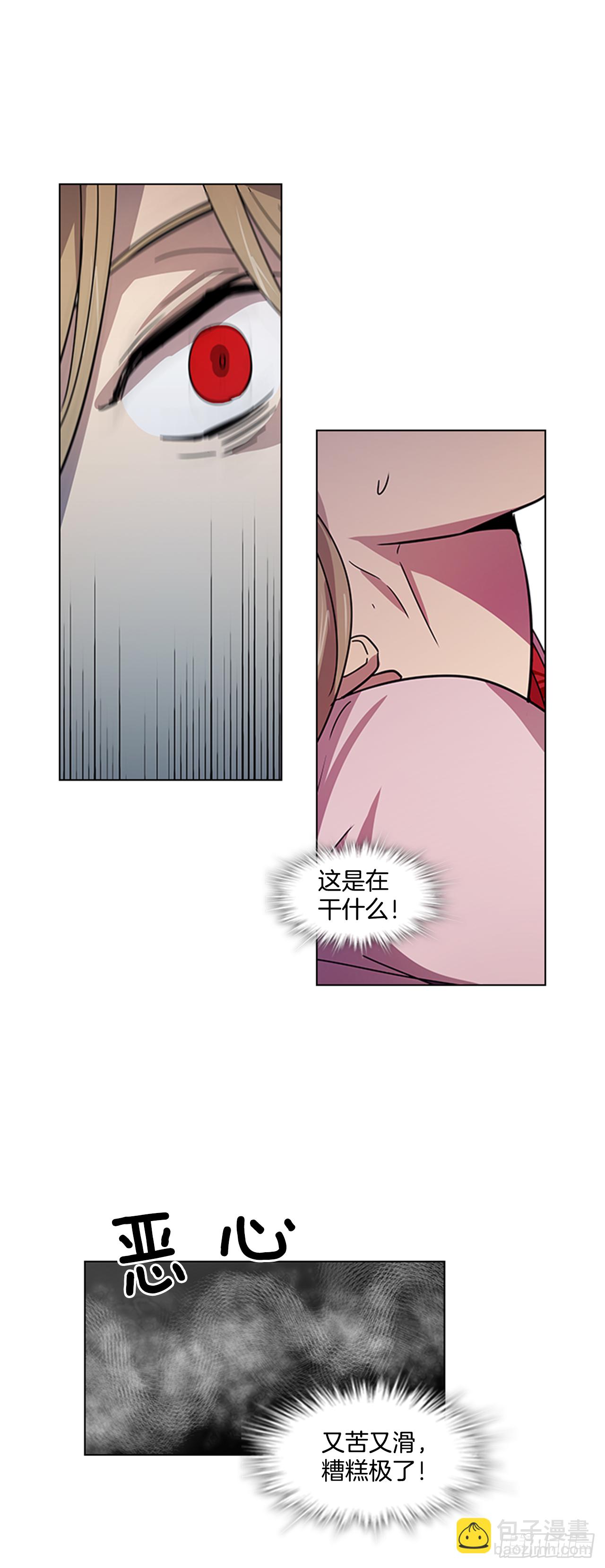 《魂约》18.以嘴喂药 第11页