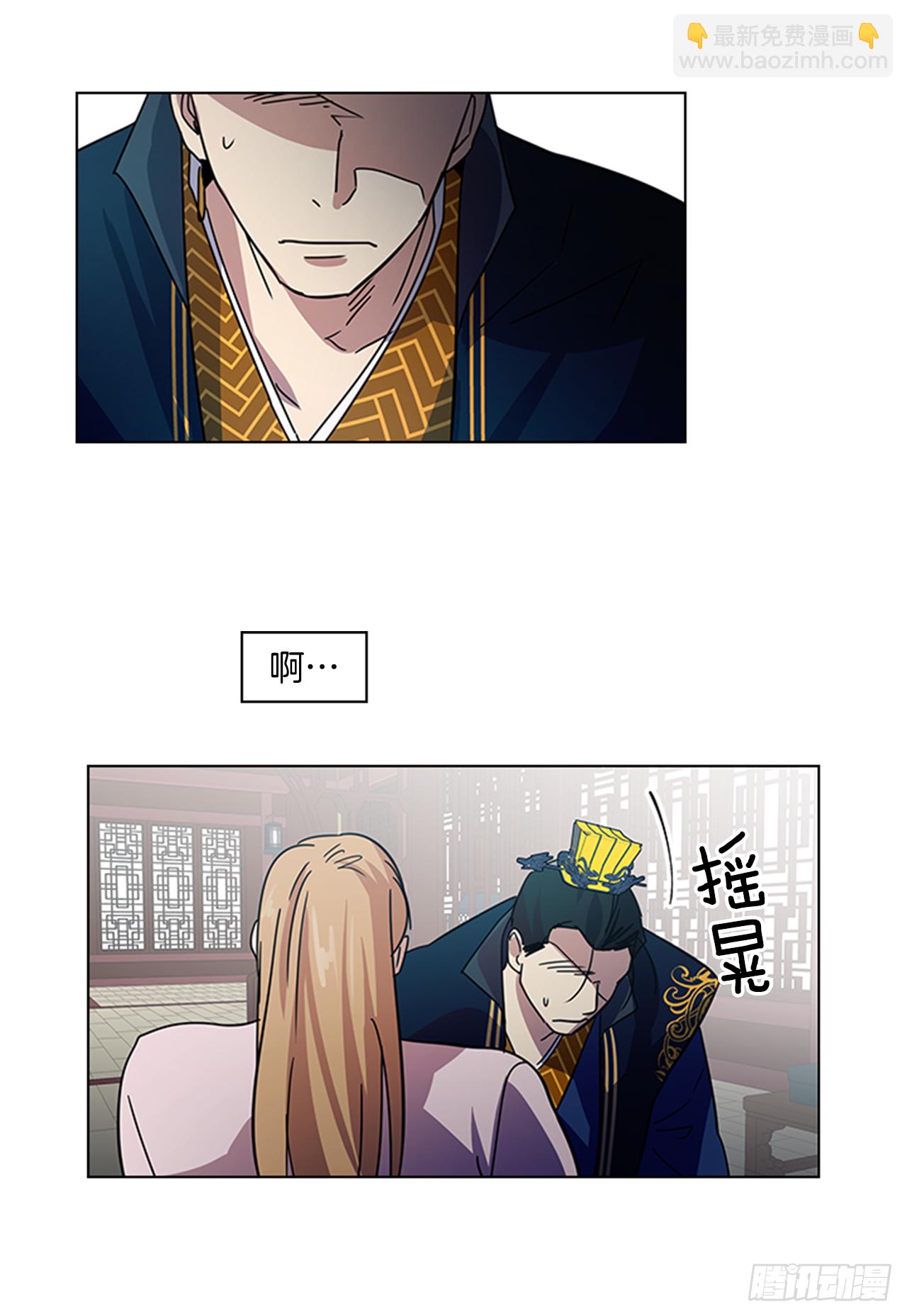 《魂约》18.以嘴喂药 第16页