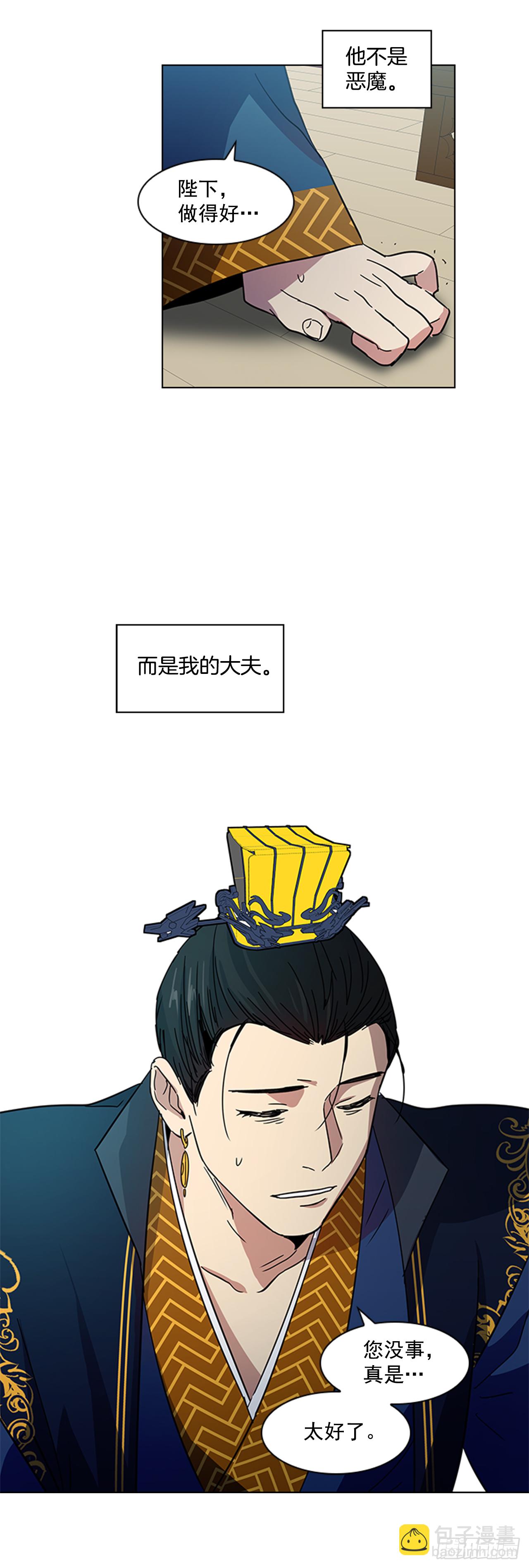 《魂约》18.以嘴喂药 第17页